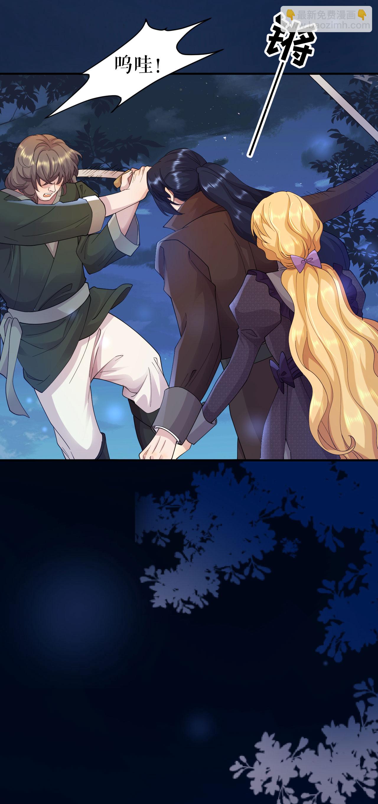 第69话 再遇拦路-第70话