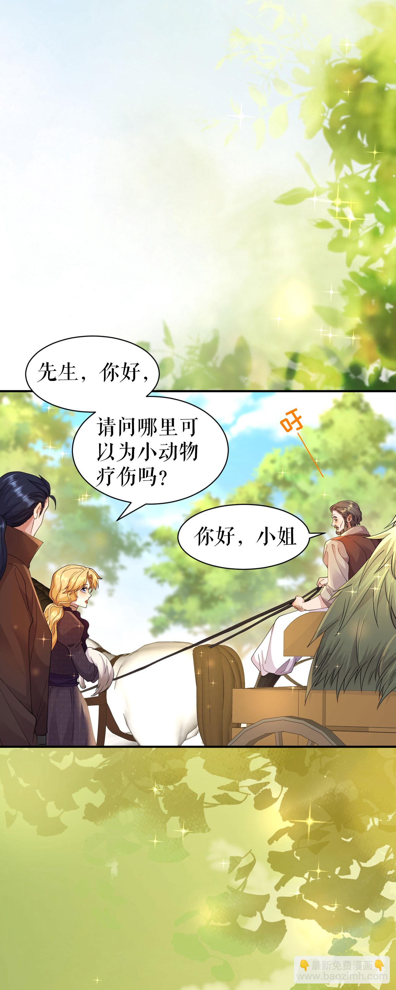 第69话 再遇拦路-第70话