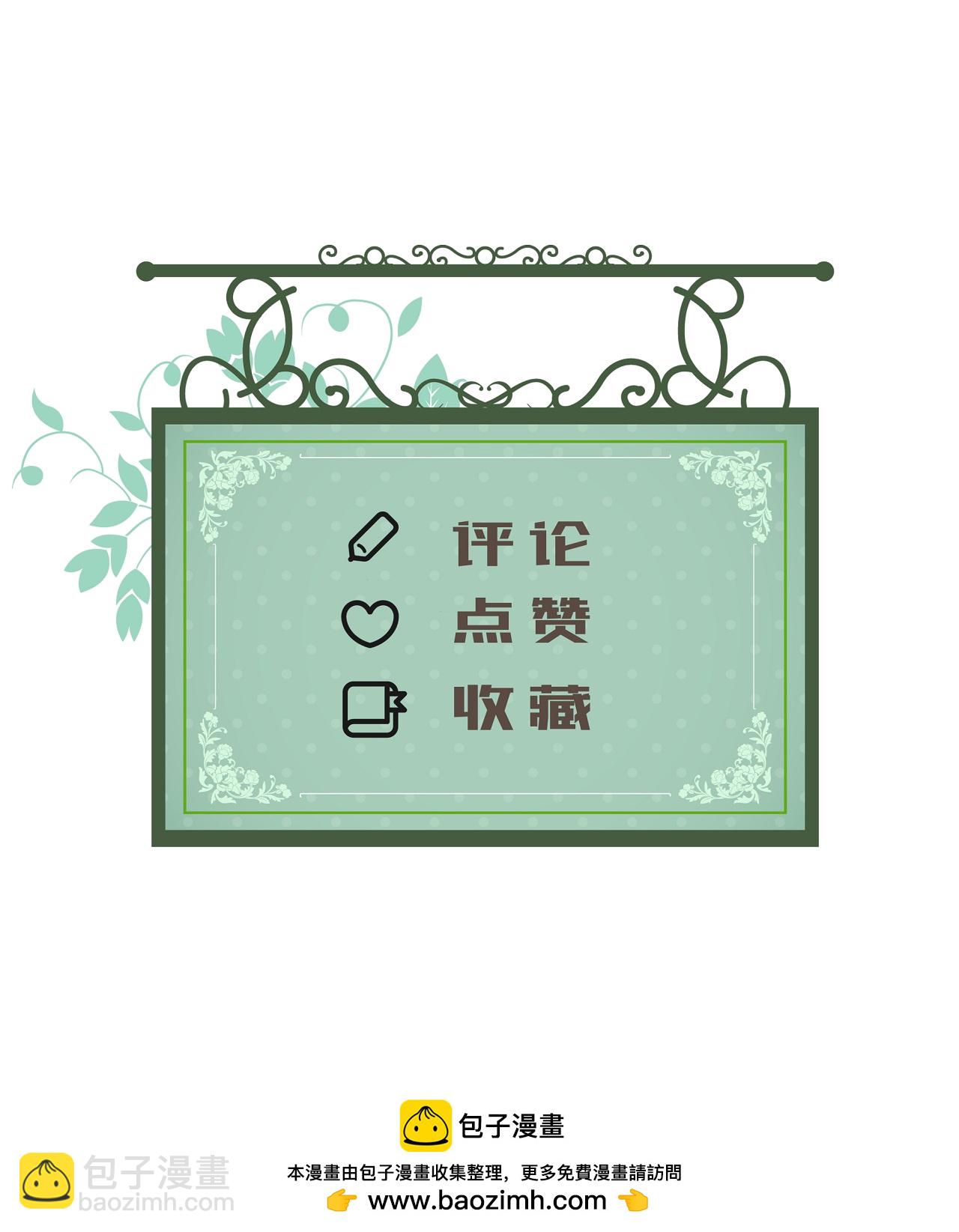 第69话 再遇拦路-第70话