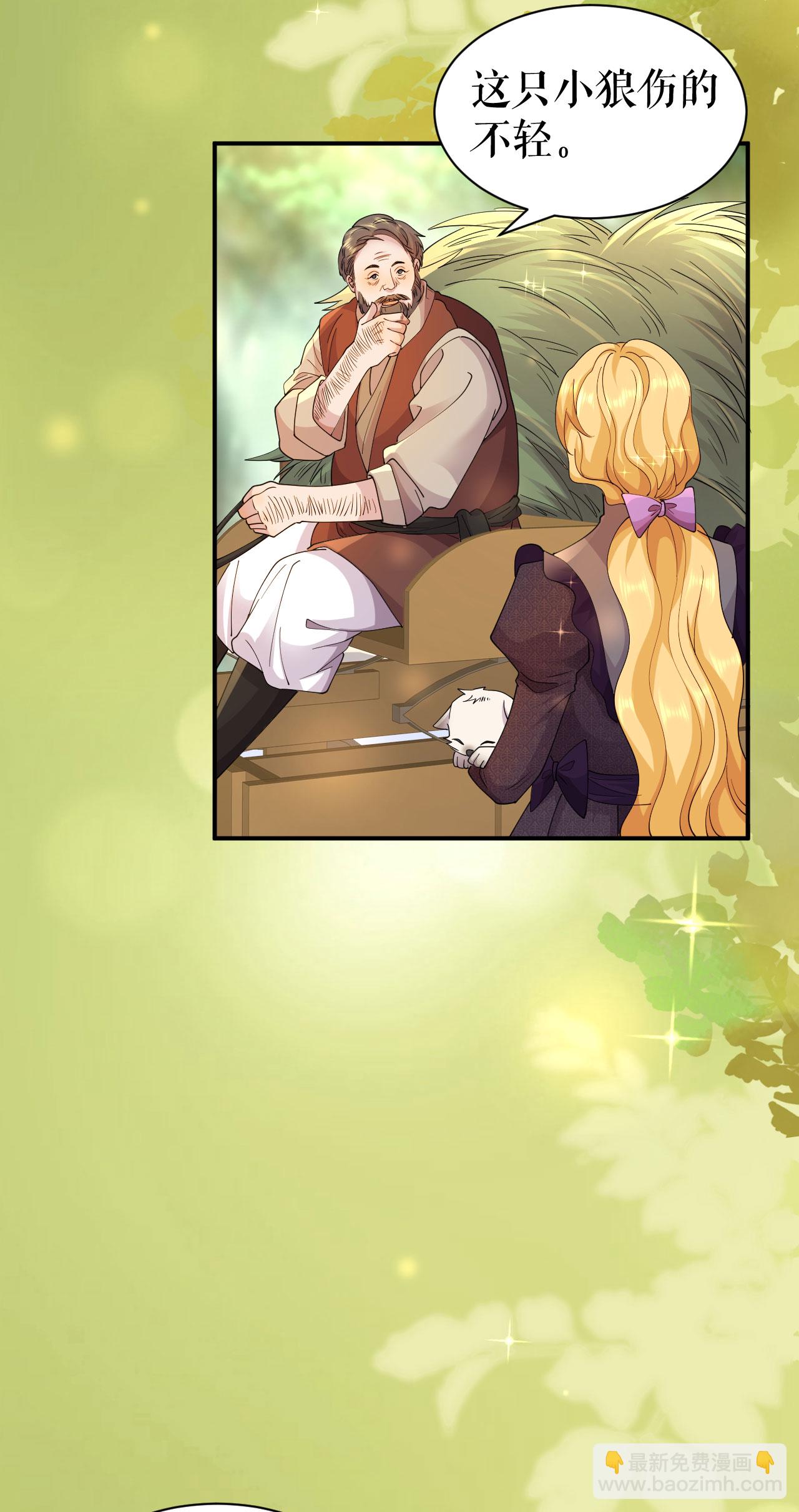 第69话 再遇拦路-第70话