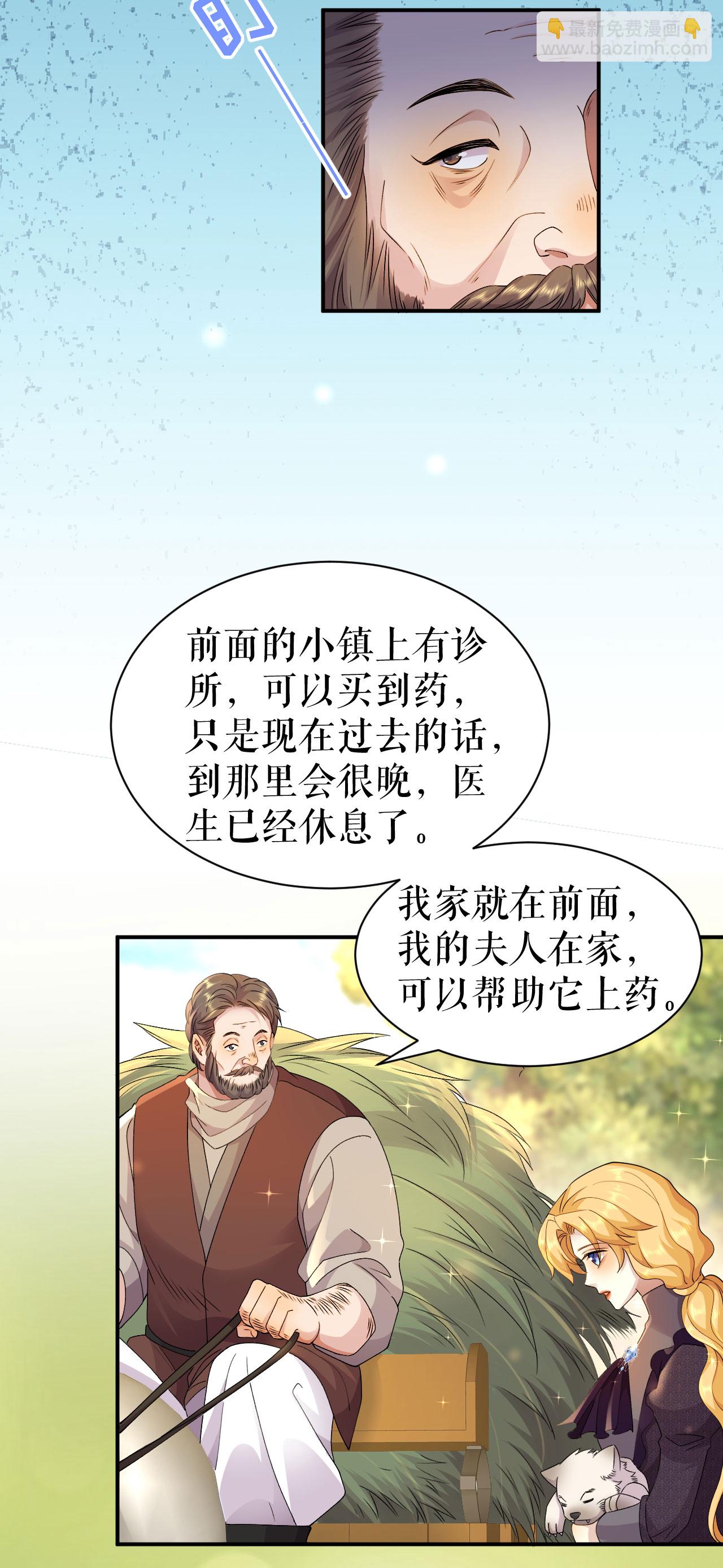 第69话 再遇拦路-第70话