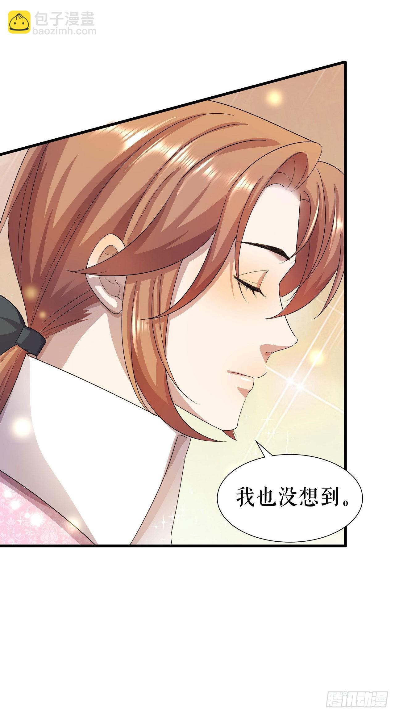 第7话 秘密私会-第8话