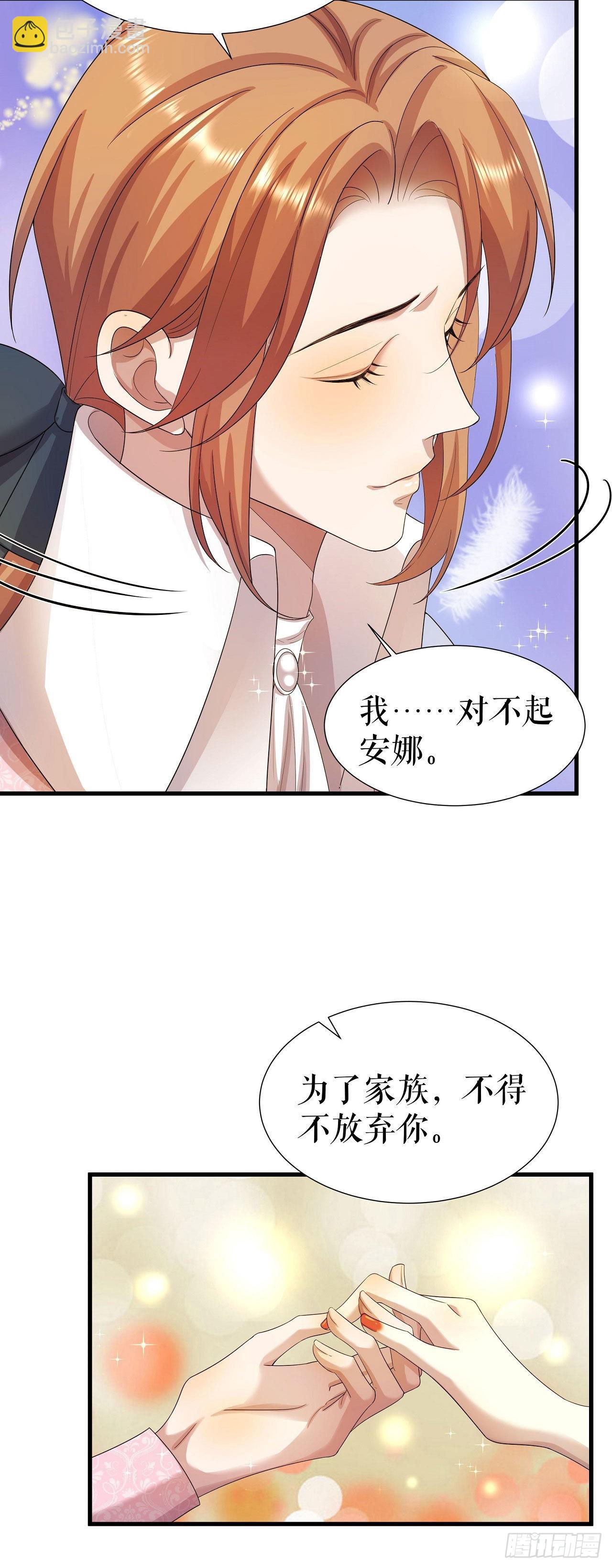 第7话 秘密私会-第8话