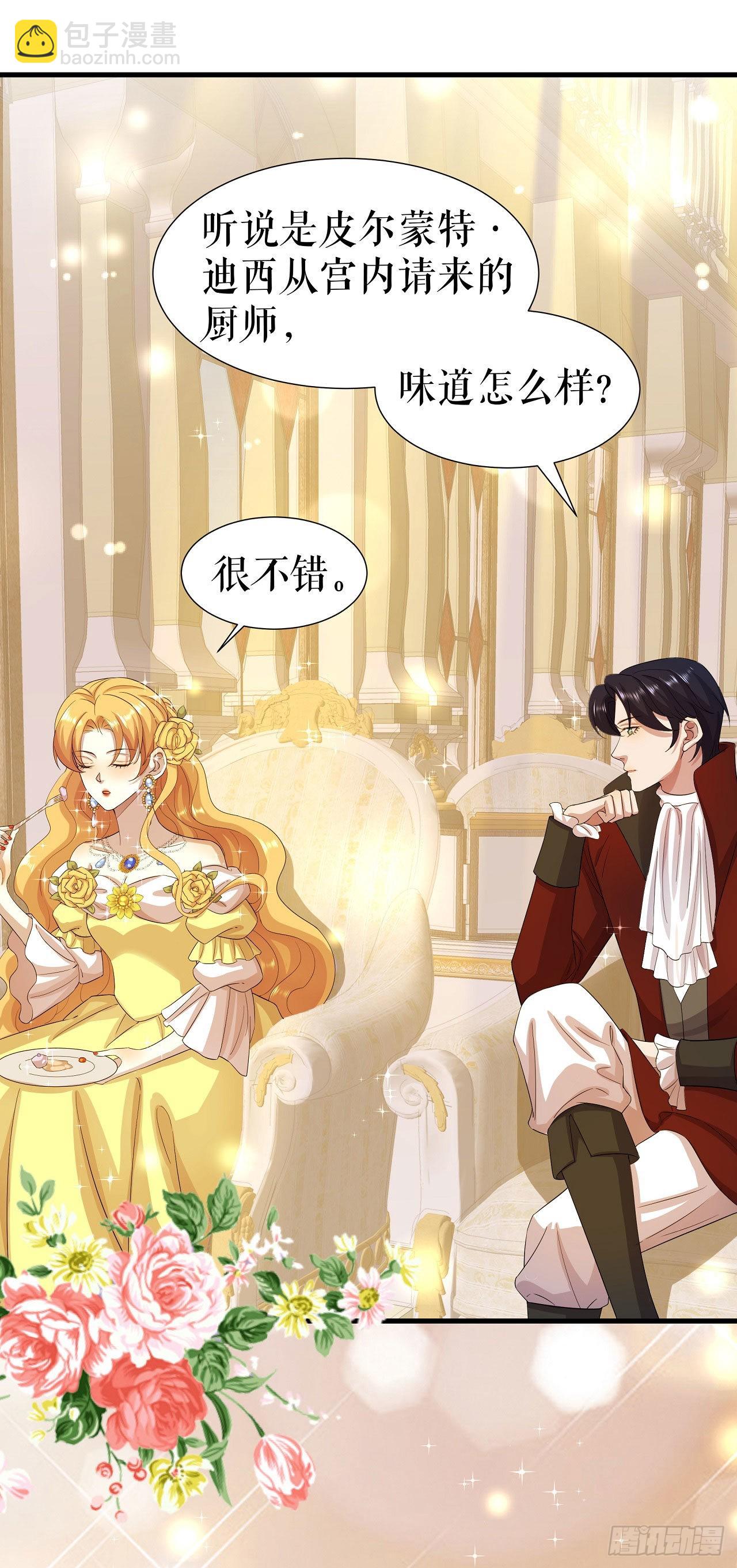 第7话 秘密私会-第8话