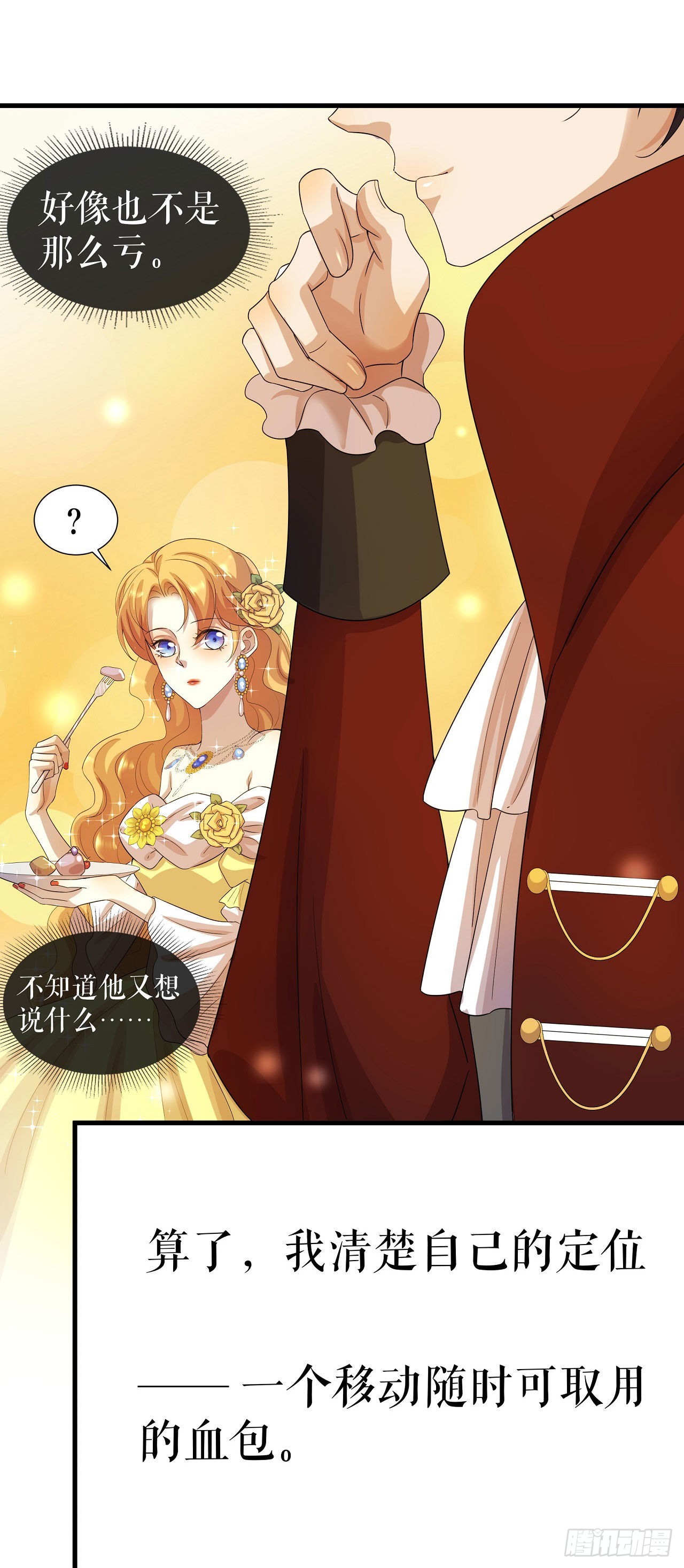 第7话 秘密私会-第8话