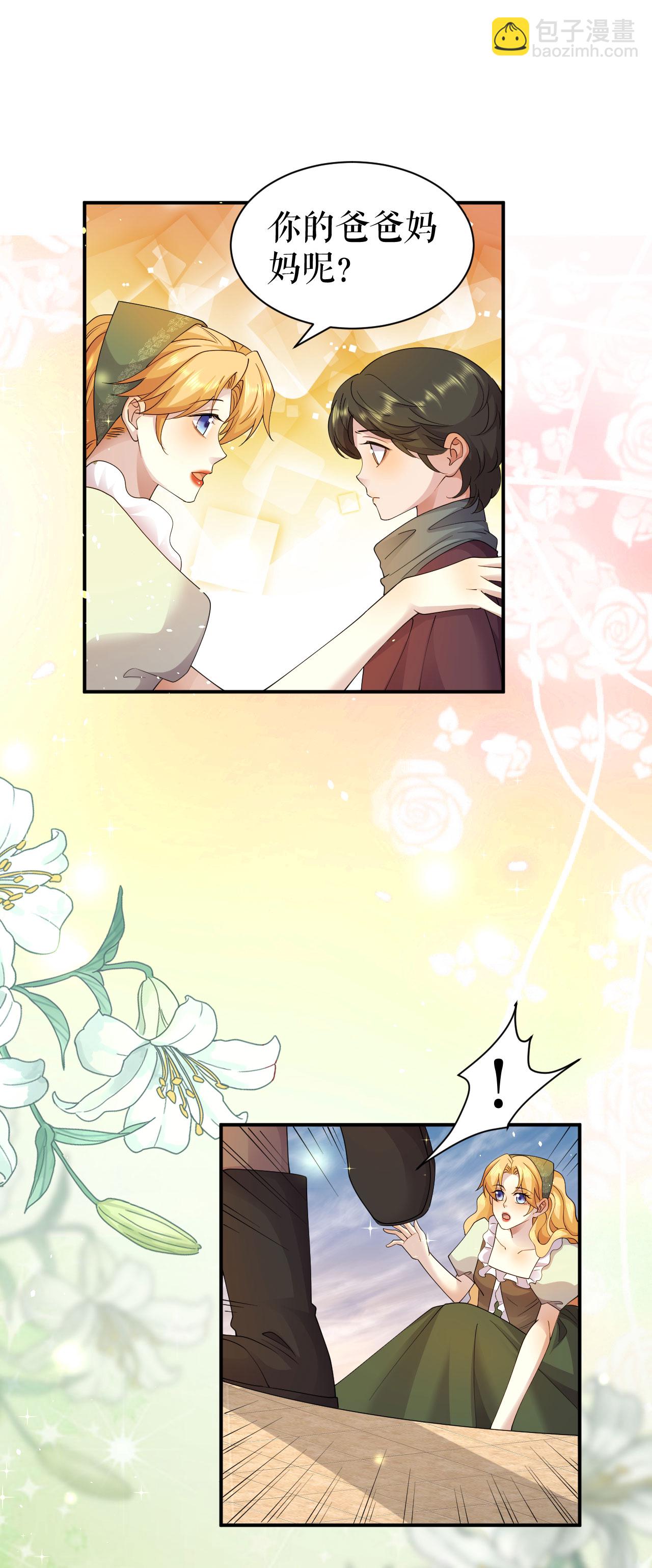 第71话 平静的生活-第72话