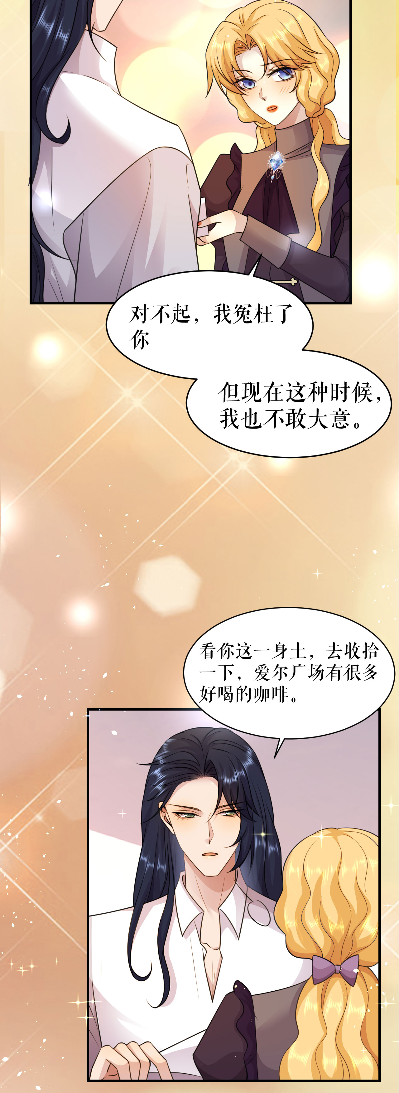 第71话 平静的生活-第72话