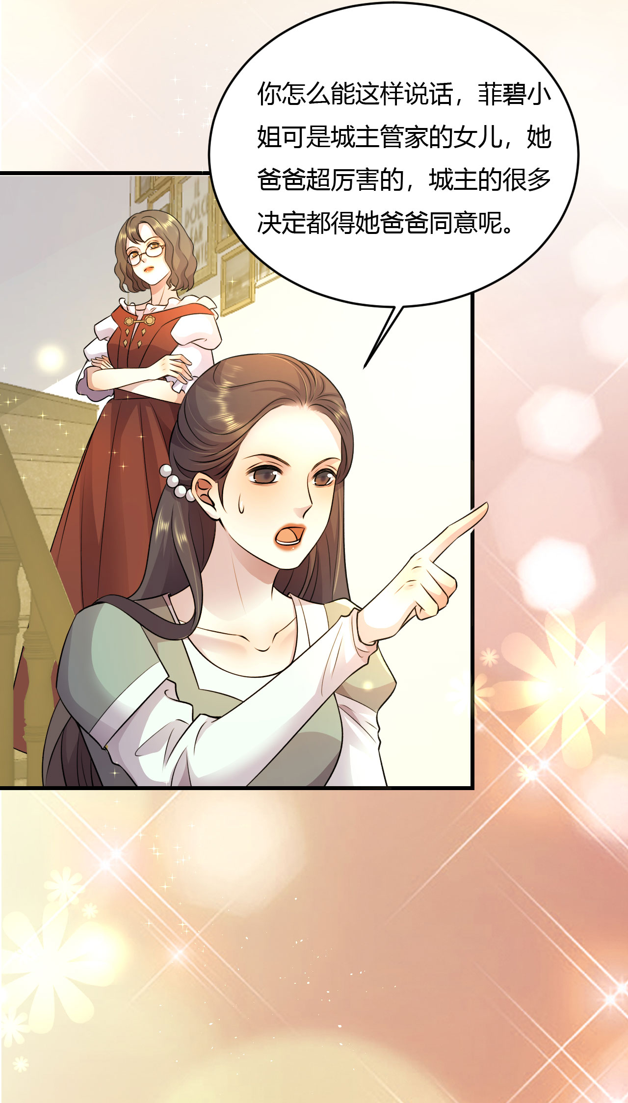 第73话 智斗嚣张女-第74话