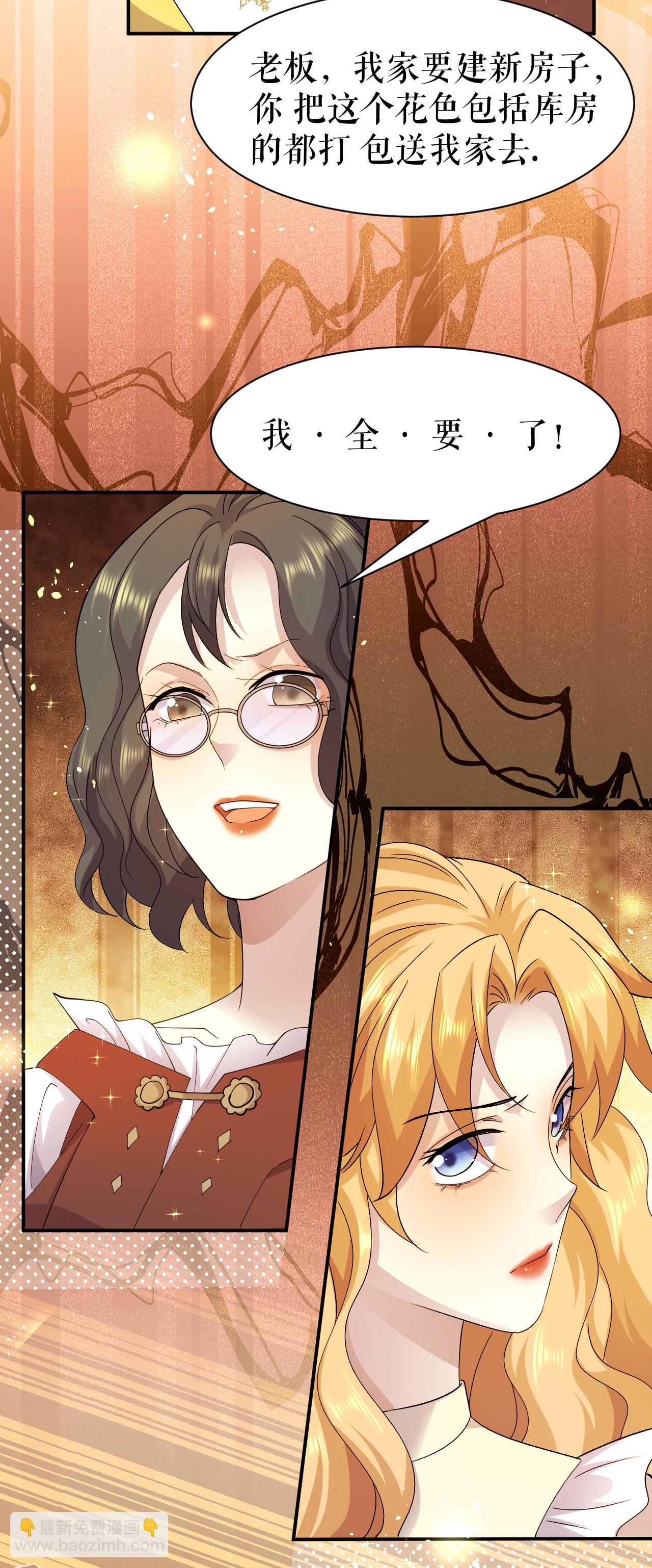 第73话 智斗嚣张女-第74话