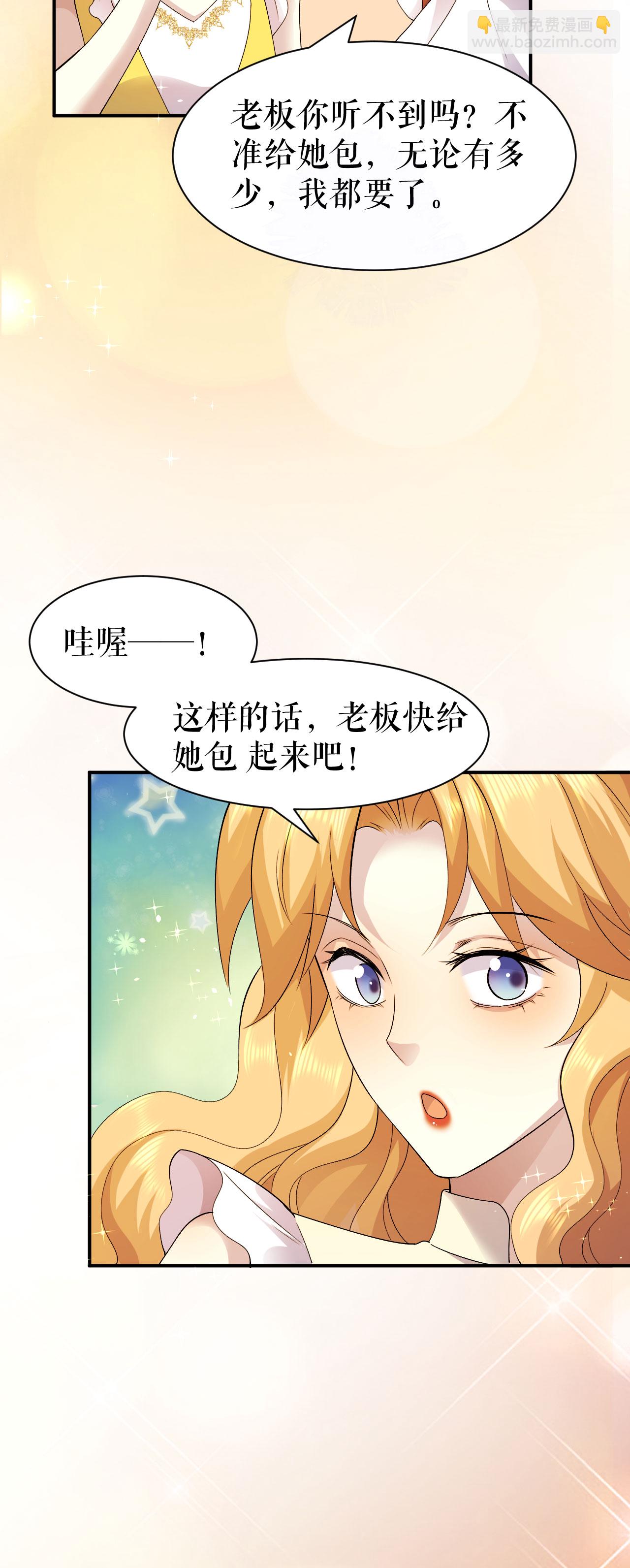 第73话 智斗嚣张女-第74话