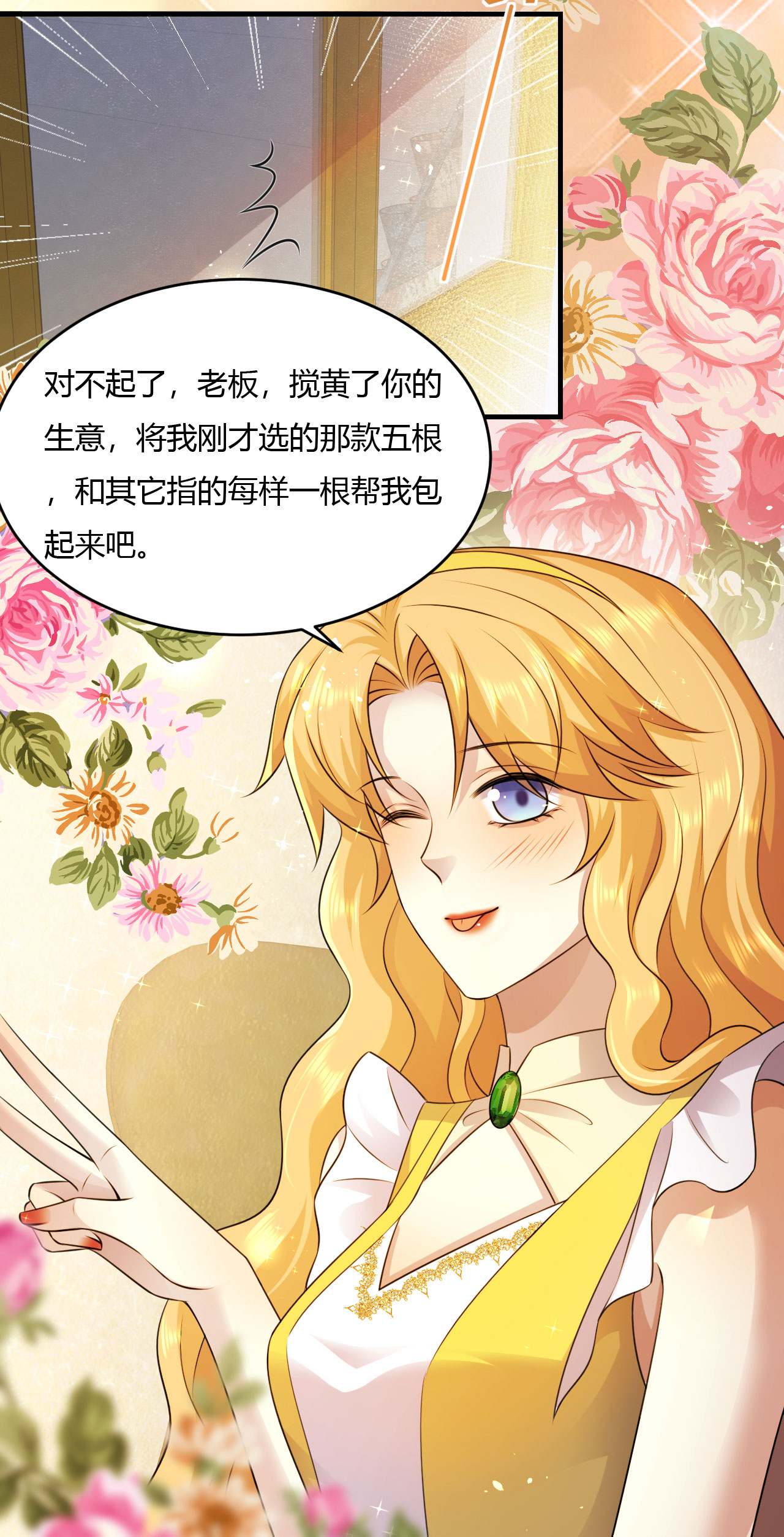 第73话 智斗嚣张女-第74话