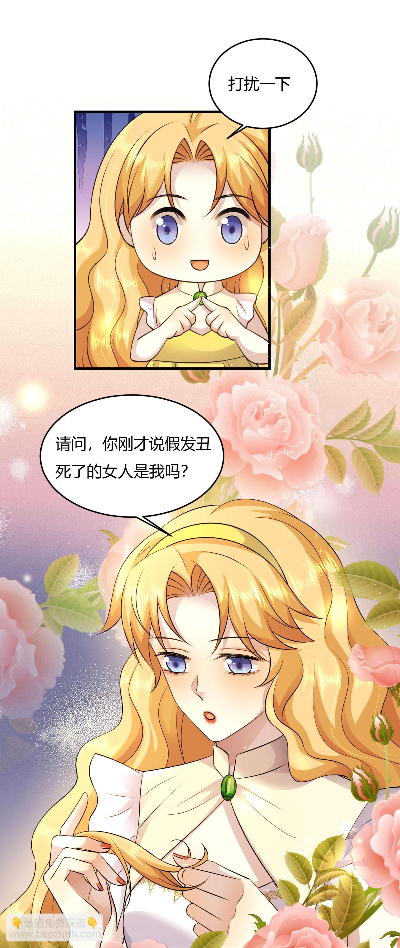 第73话 智斗嚣张女-第74话