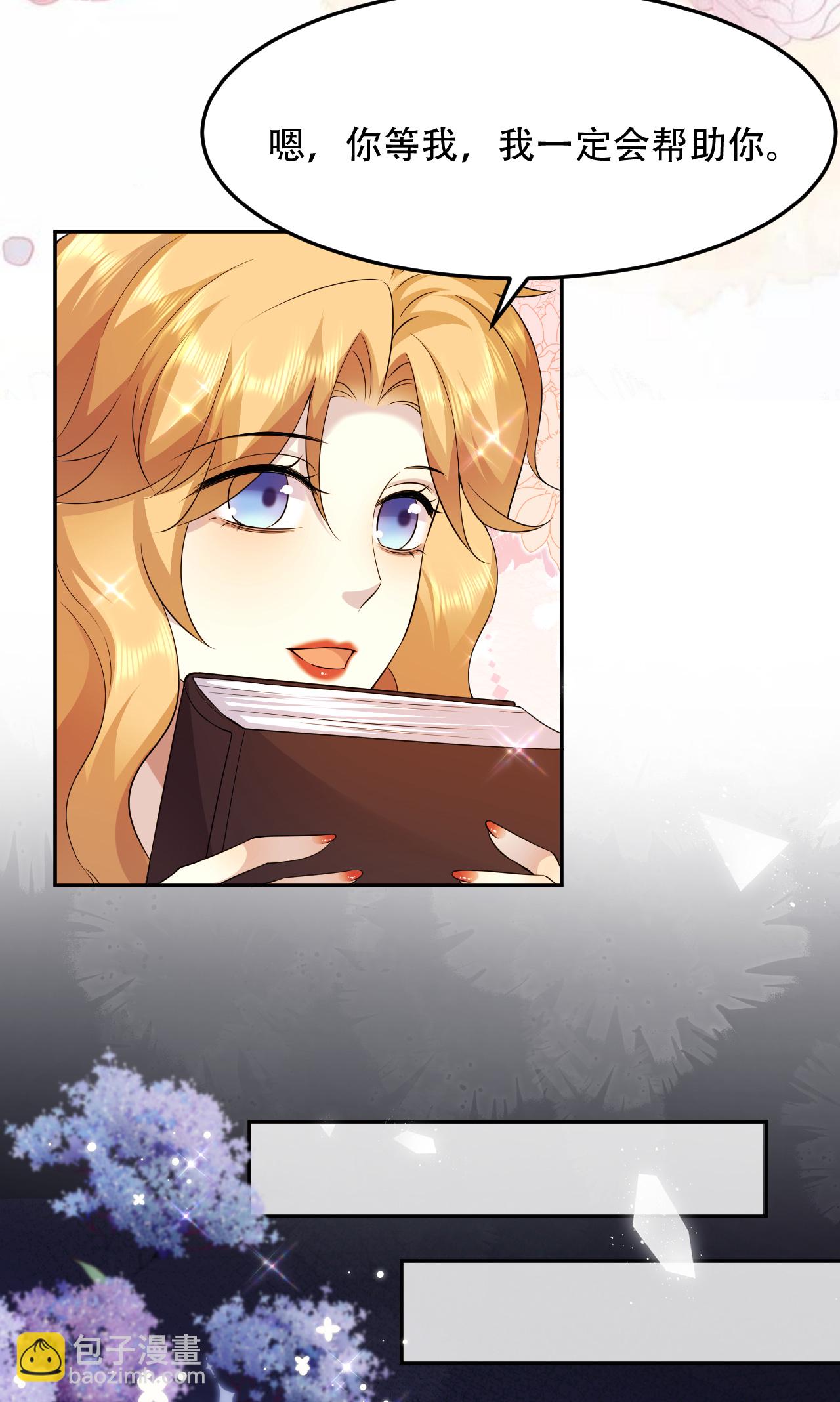 第75话 英雄救美-第76话