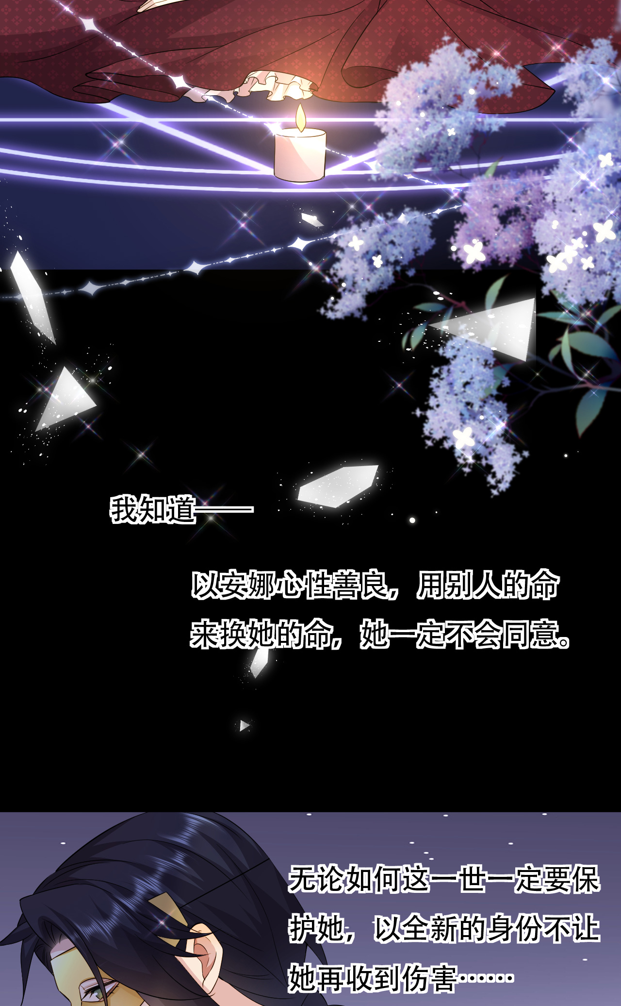 第75话 英雄救美-第76话