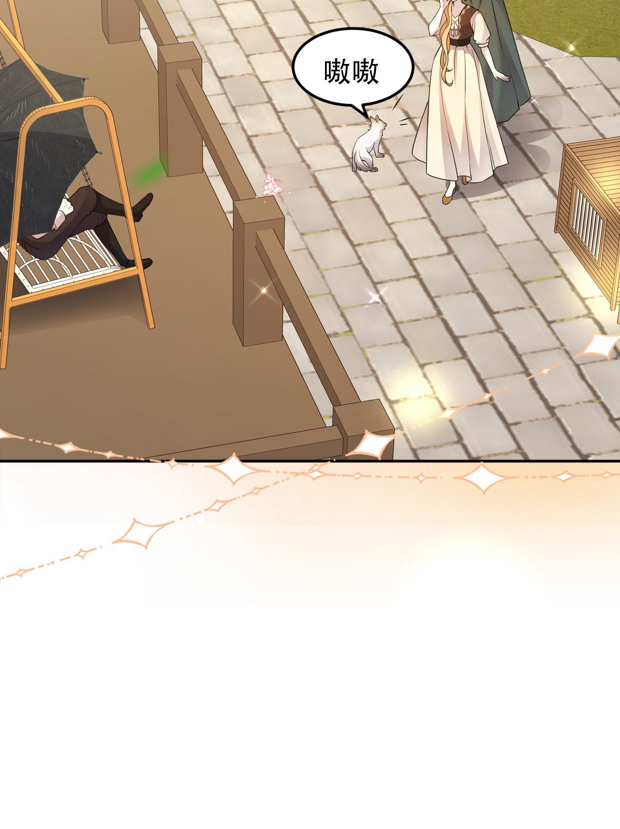 第75话 英雄救美-第76话