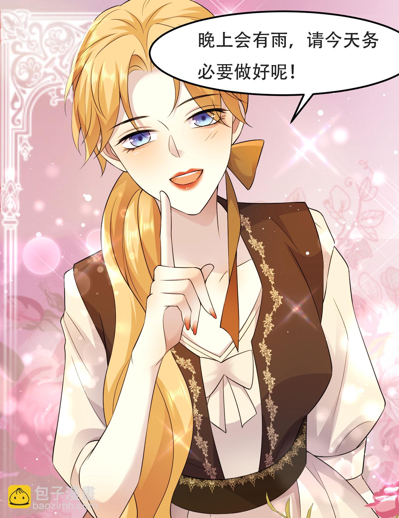 第75话 英雄救美-第76话