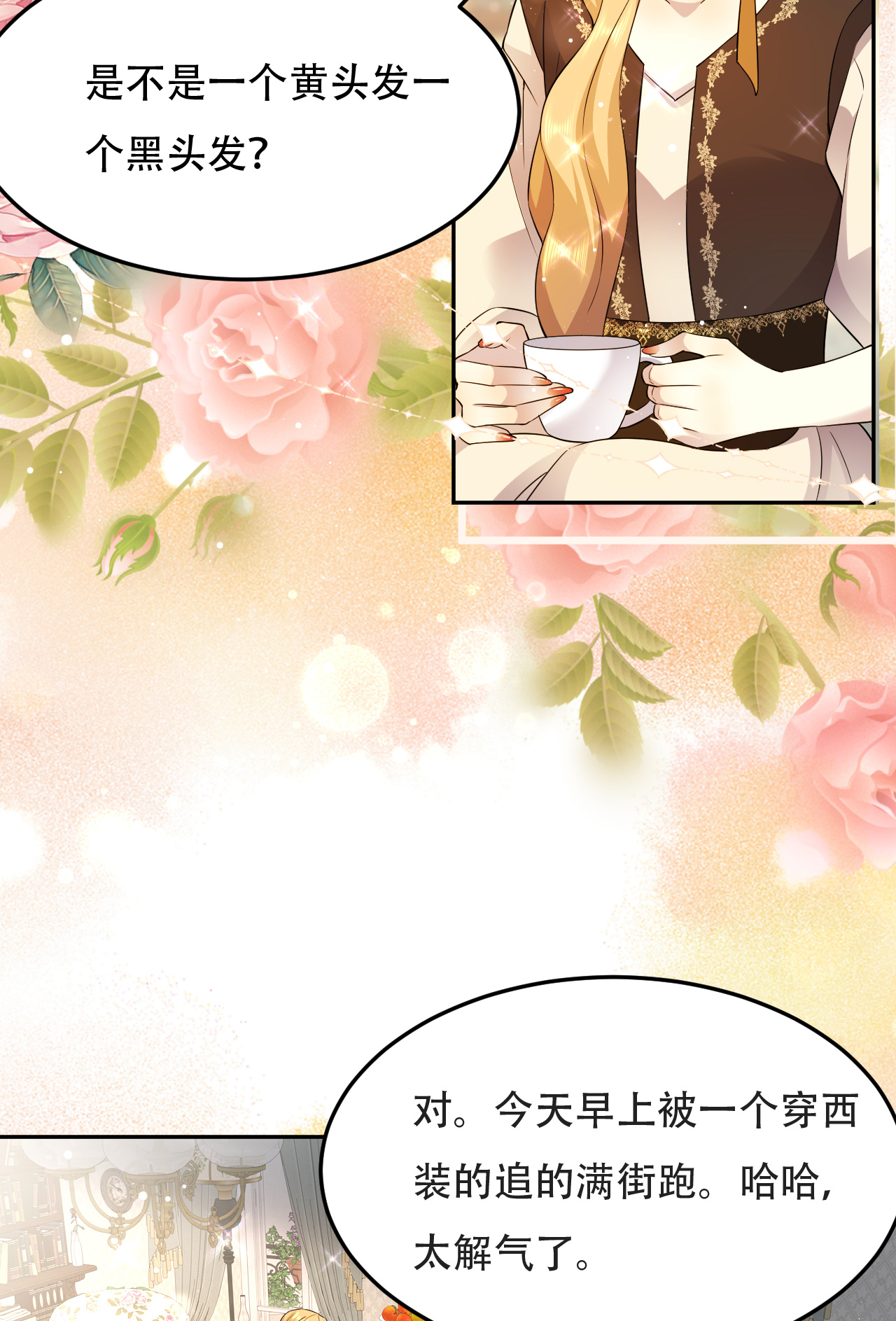 第75话 英雄救美-第76话