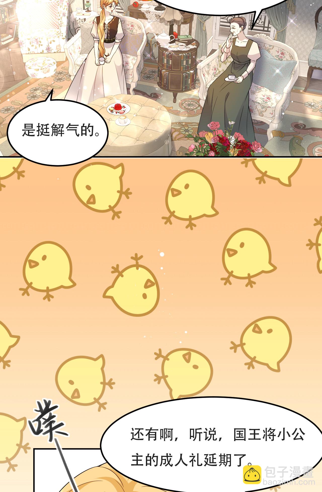 第75话 英雄救美-第76话