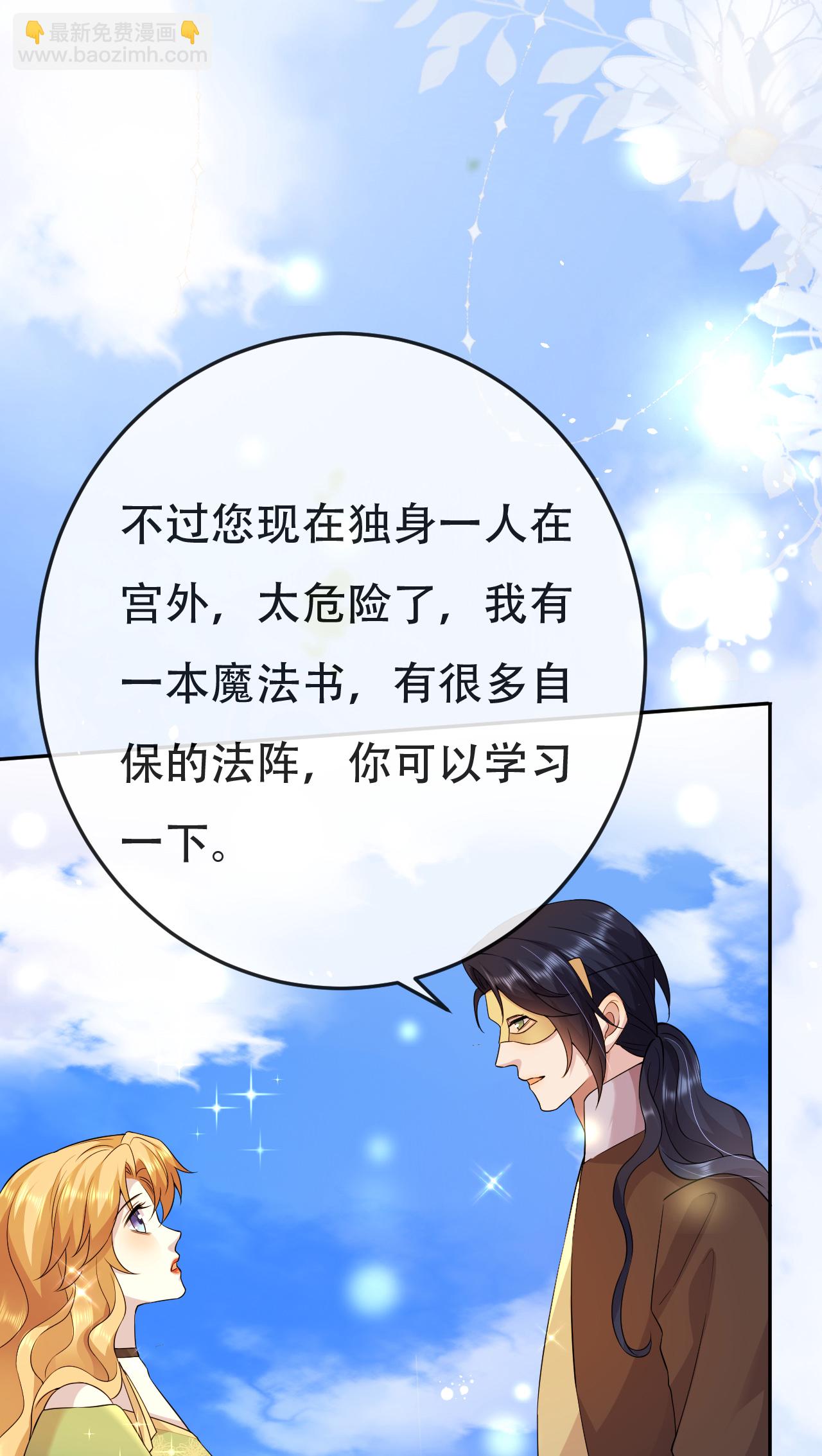 第75话 英雄救美-第76话