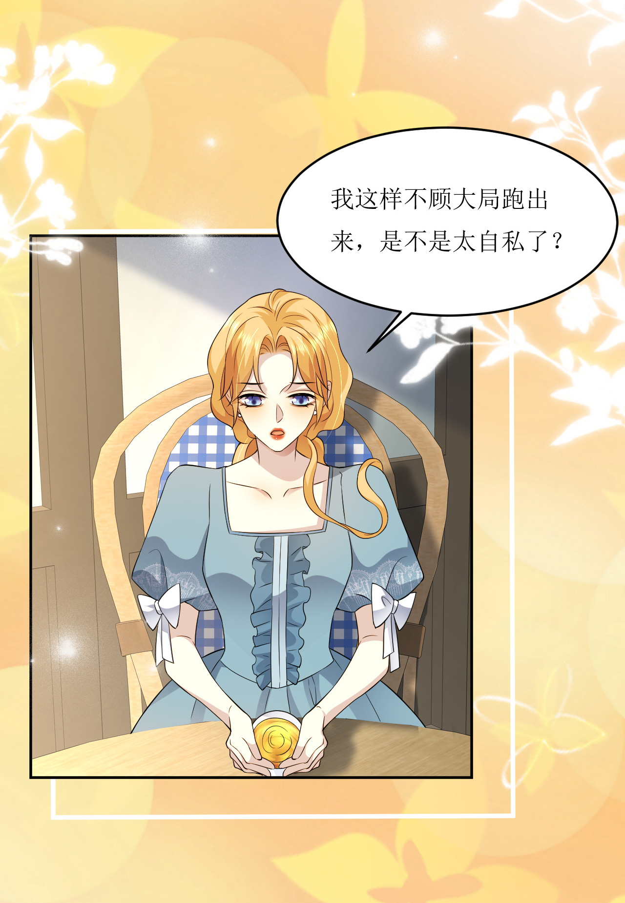 第77话 再躲一个月-第78话