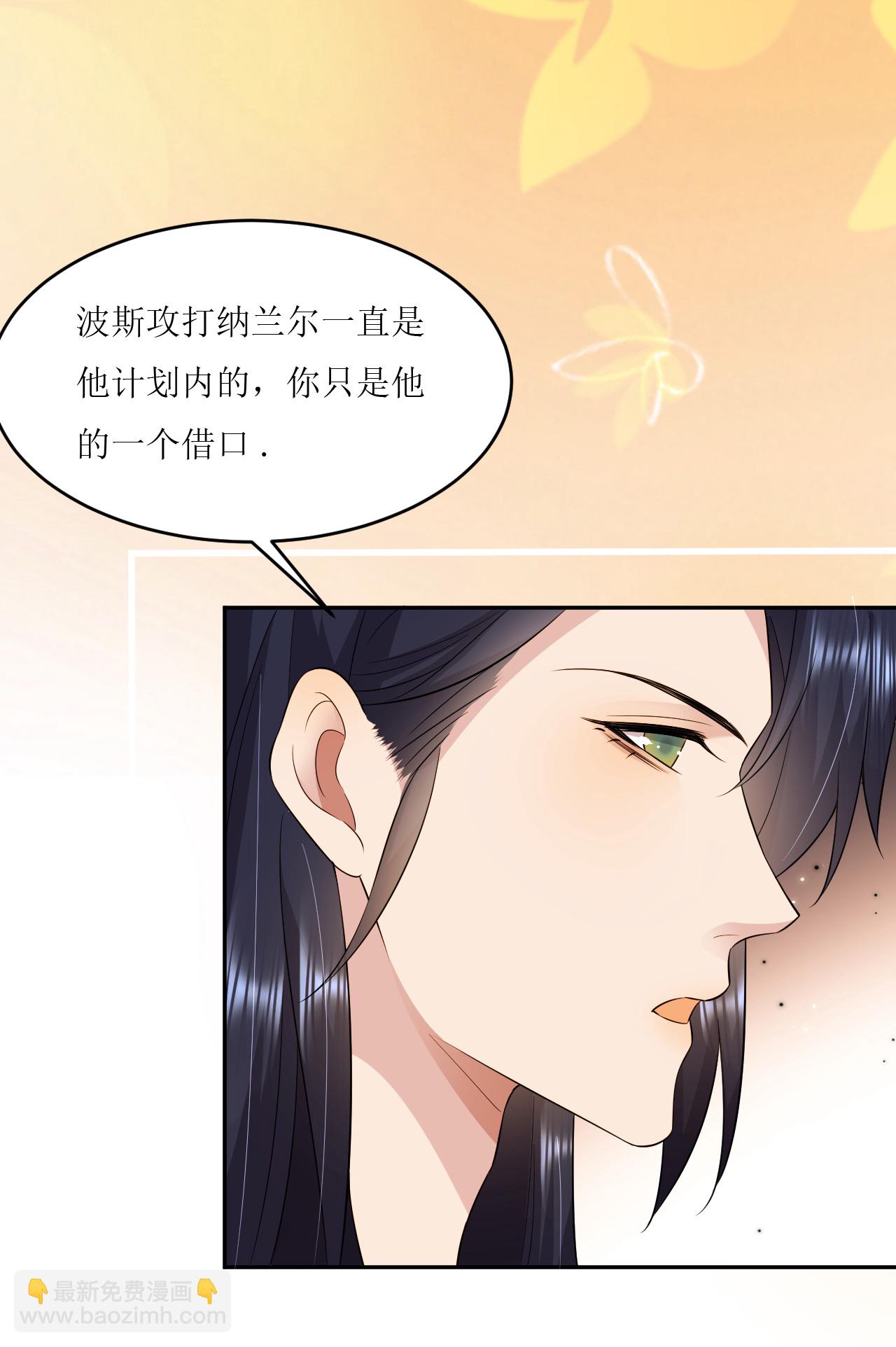 第77话 再躲一个月-第78话