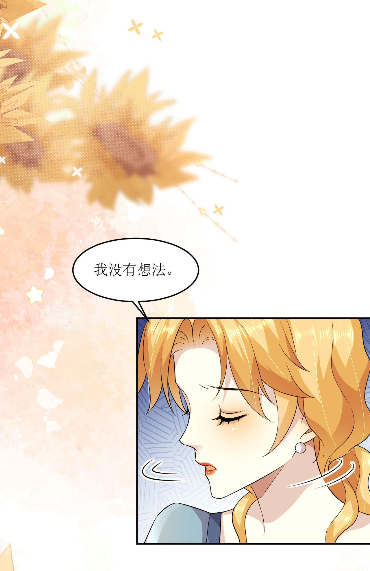 第77话 再躲一个月-第78话