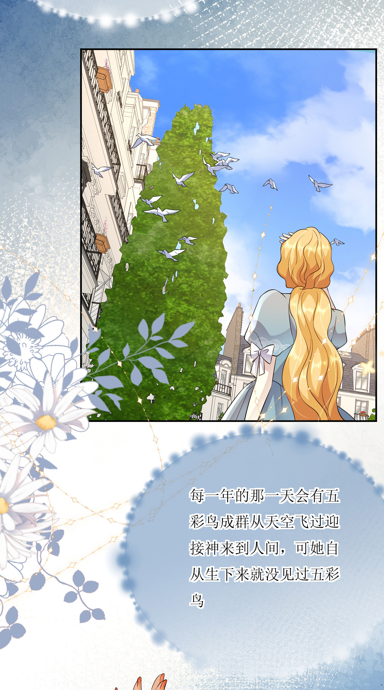 第77话 再躲一个月-第78话