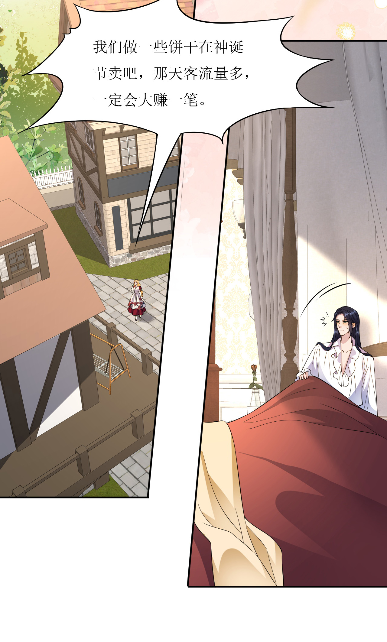 第77话 再躲一个月-第78话