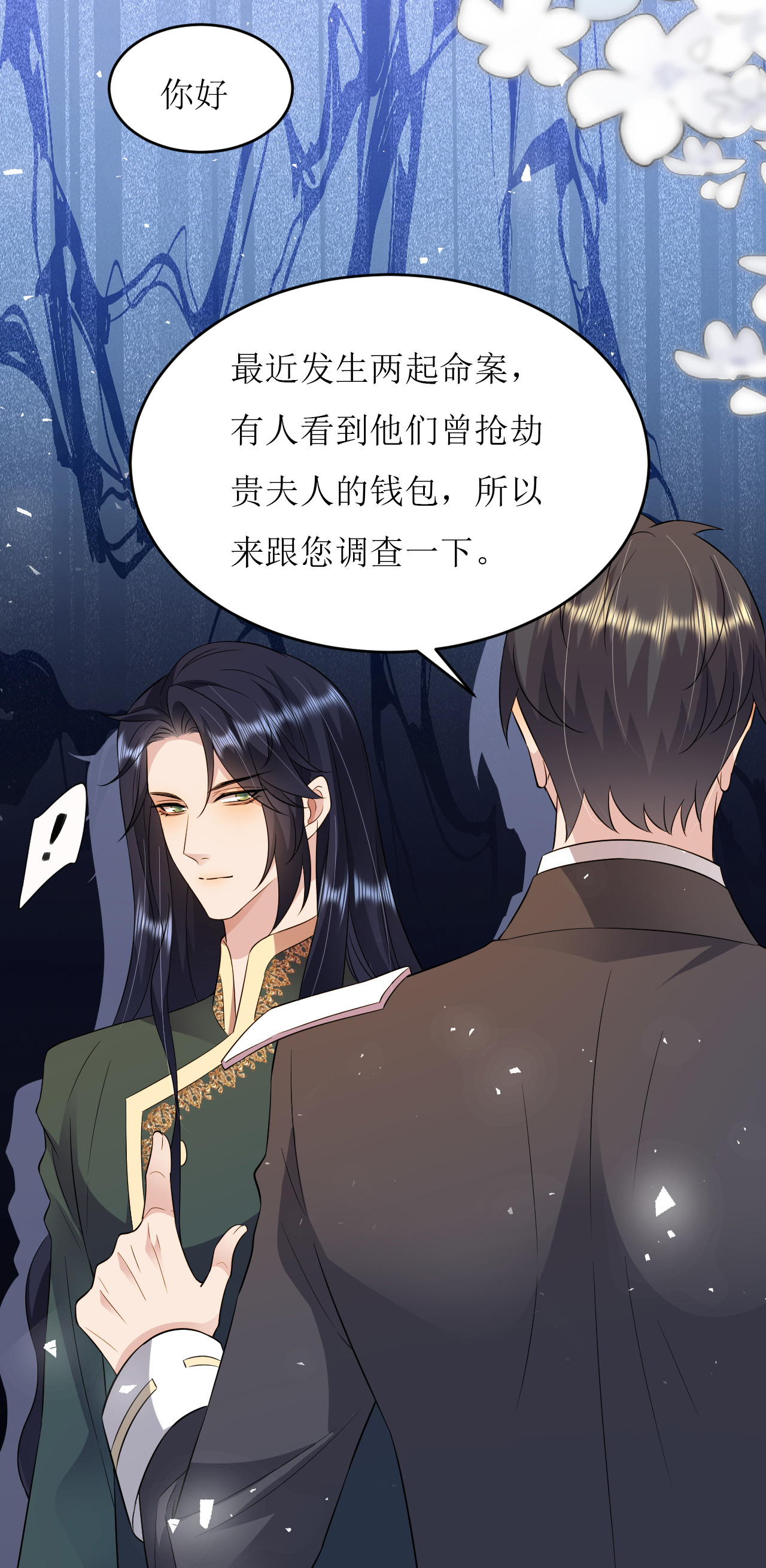 第77话 再躲一个月-第78话