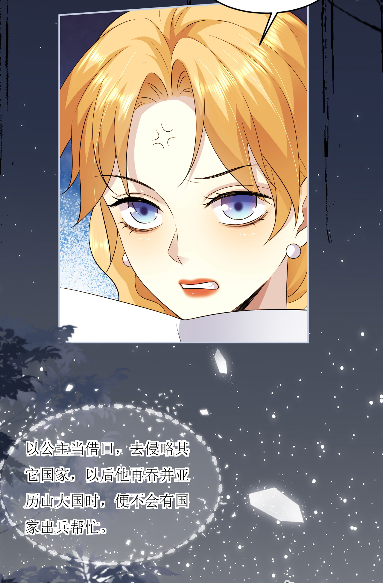 第77话 再躲一个月-第78话