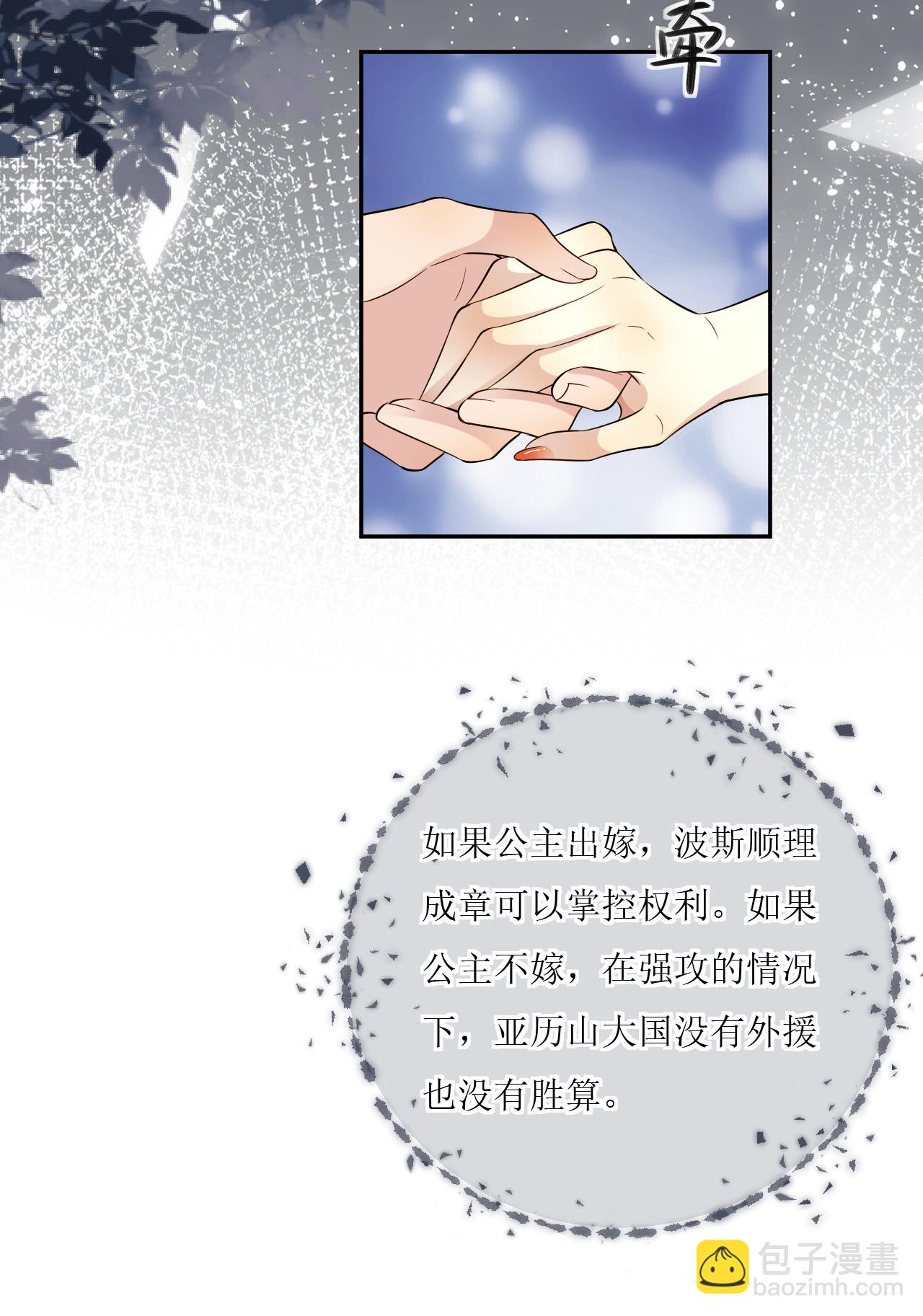 第77话 再躲一个月-第78话