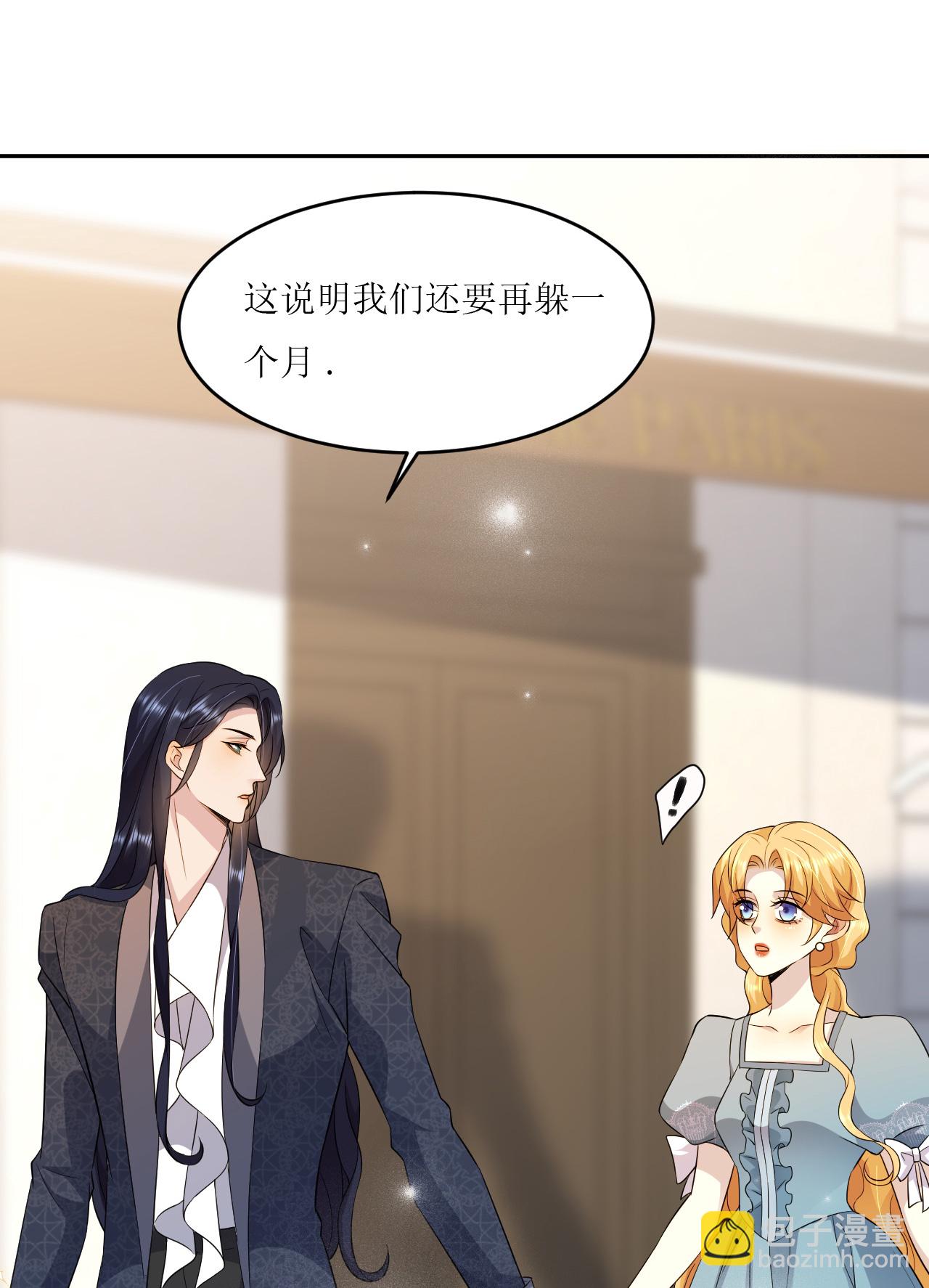 第77话 再躲一个月-第78话