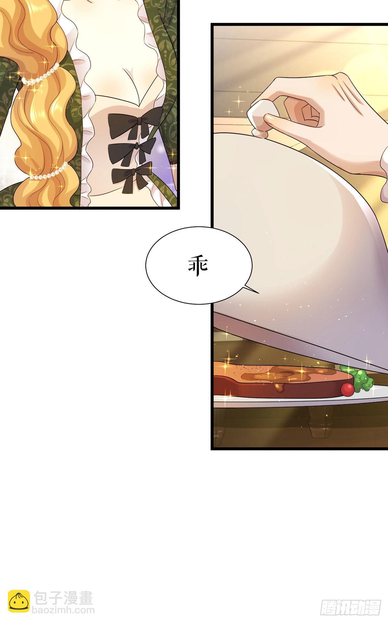 第9话 他的恶趣味-第10话