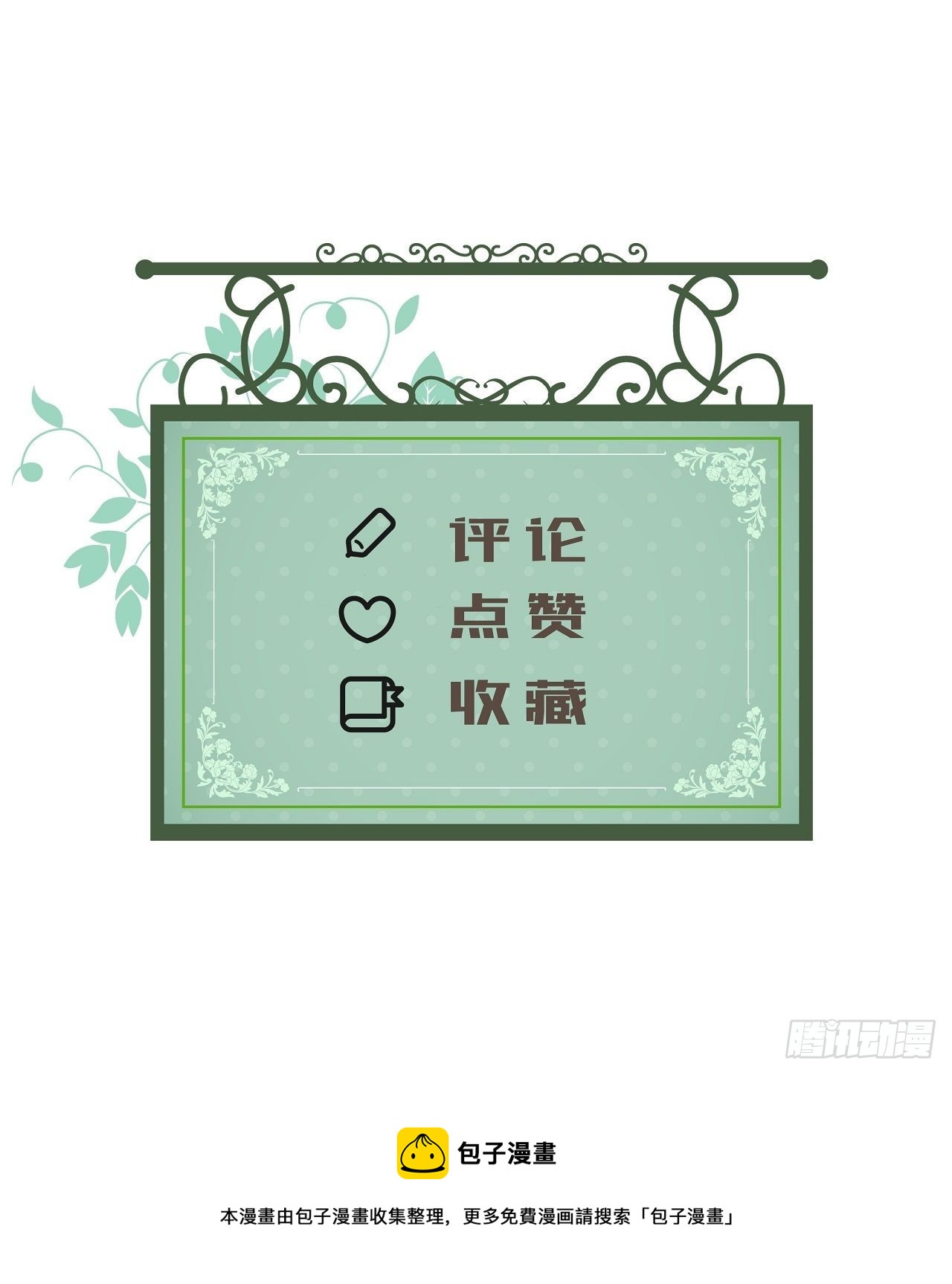 第9话 他的恶趣味-第10话