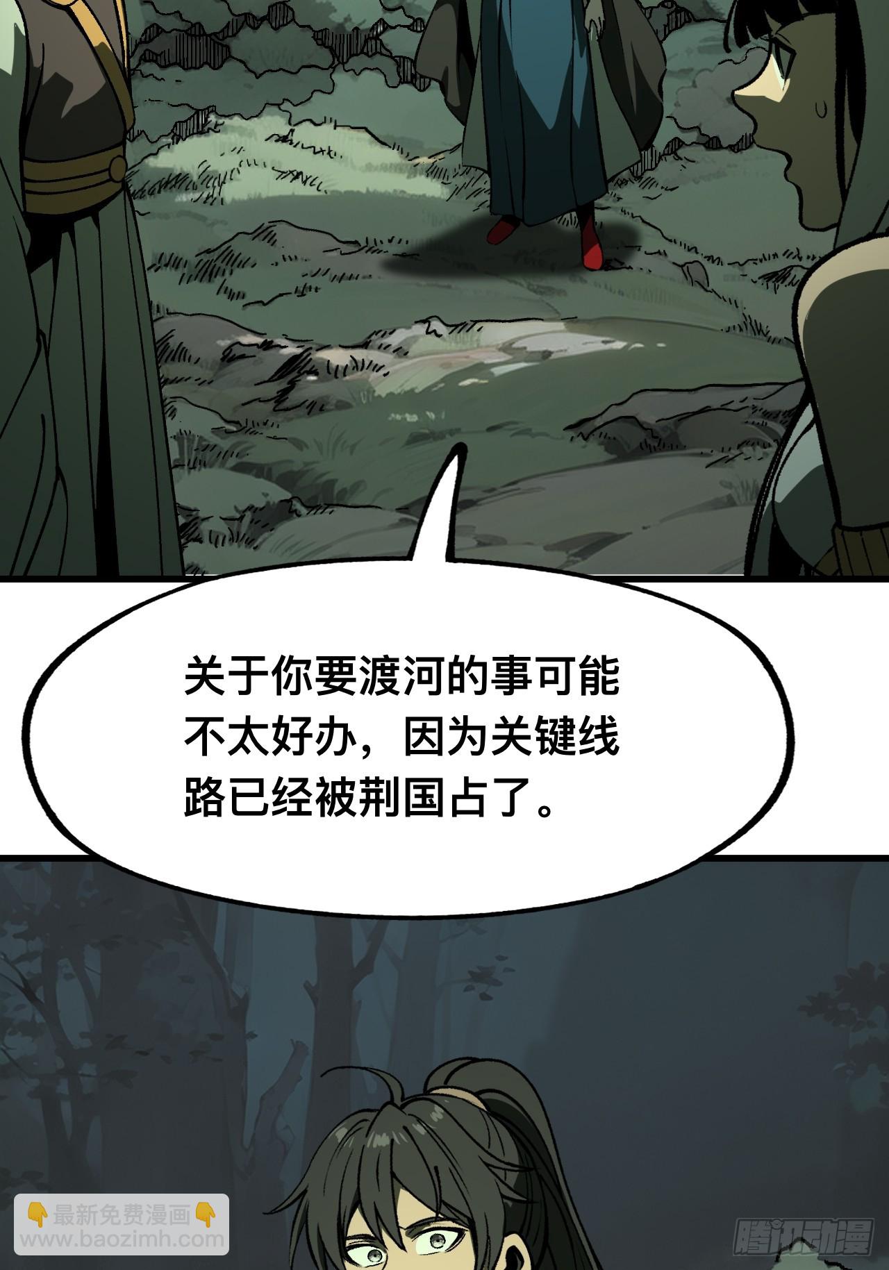 一不小心，名垂千史 - 第100話 - 6