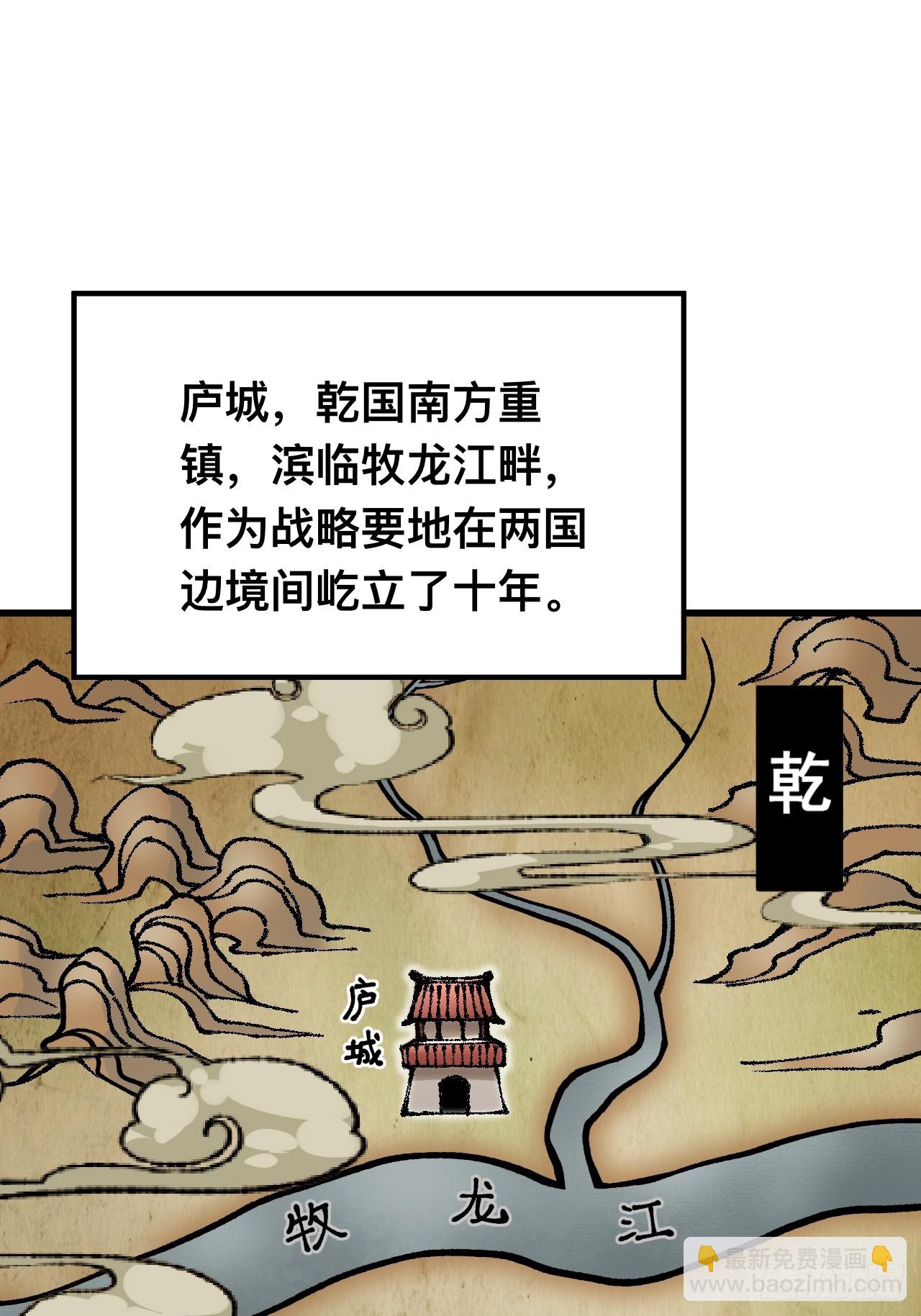 一不小心，名垂千史 - 第100話 - 8