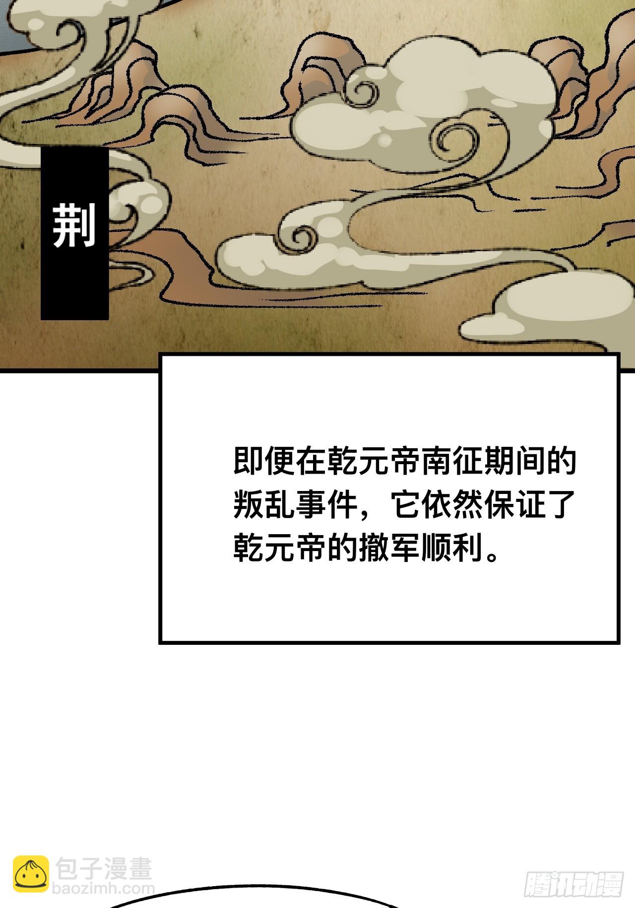 一不小心，名垂千史 - 第100話 - 1