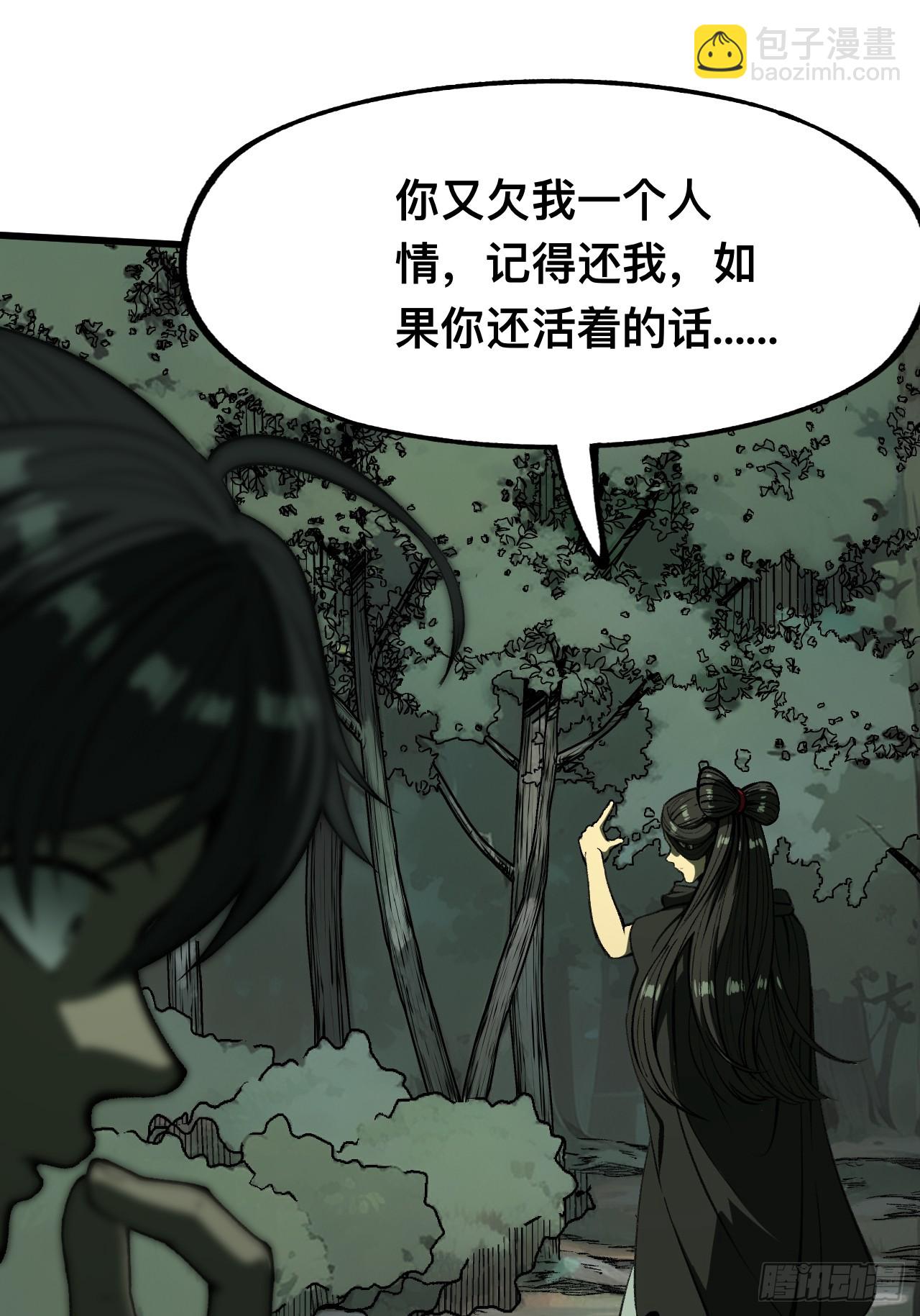 一不小心，名垂千史 - 第100話 - 3