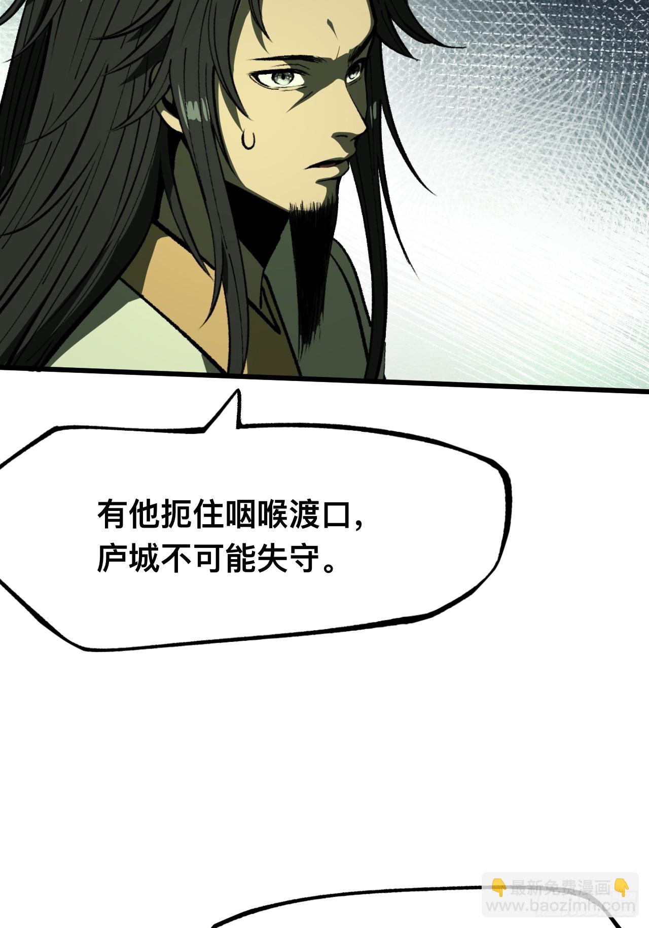 一不小心，名垂千史 - 第100話 - 6