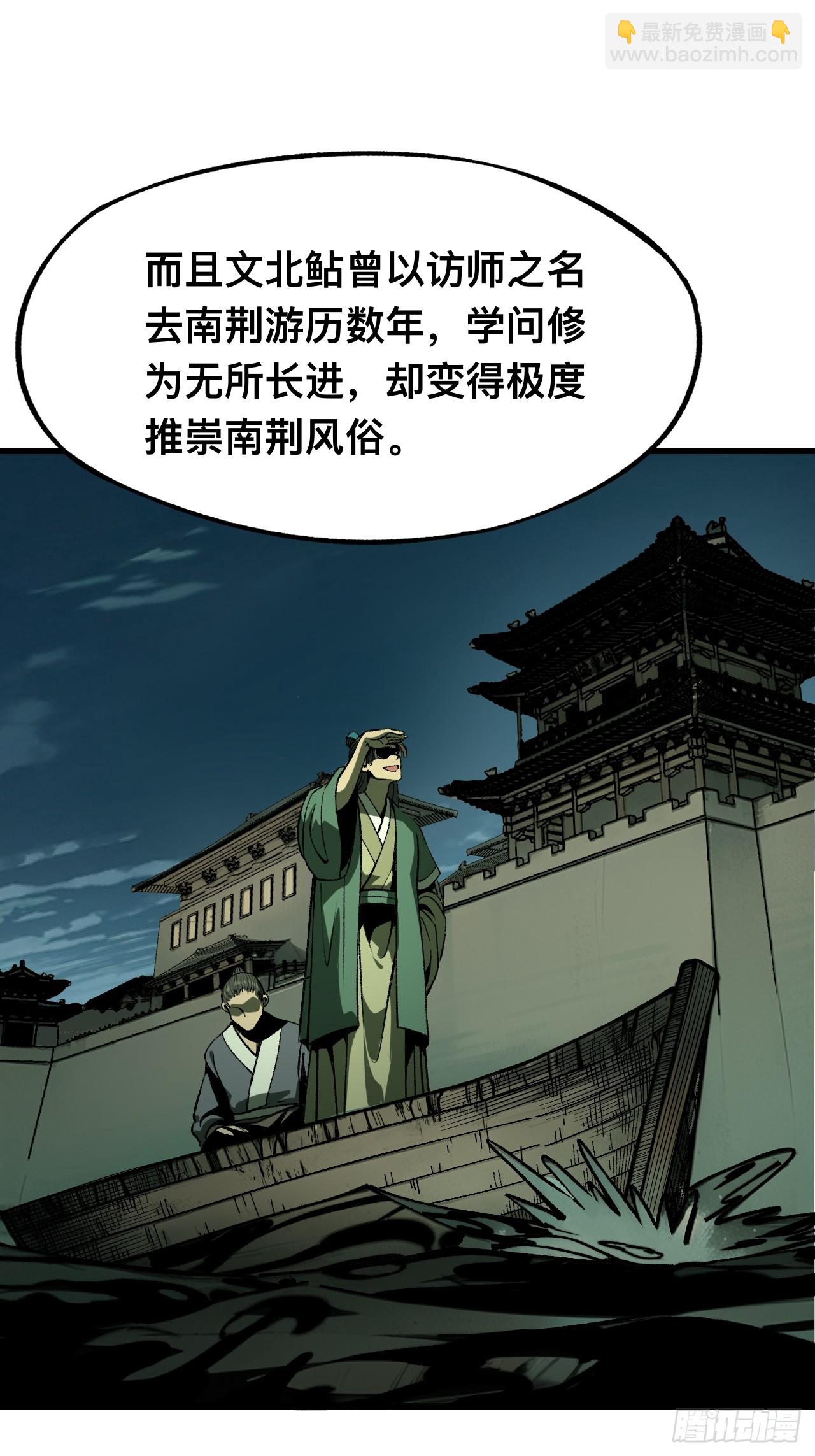 一不小心，名垂千史 - 第100話 - 8