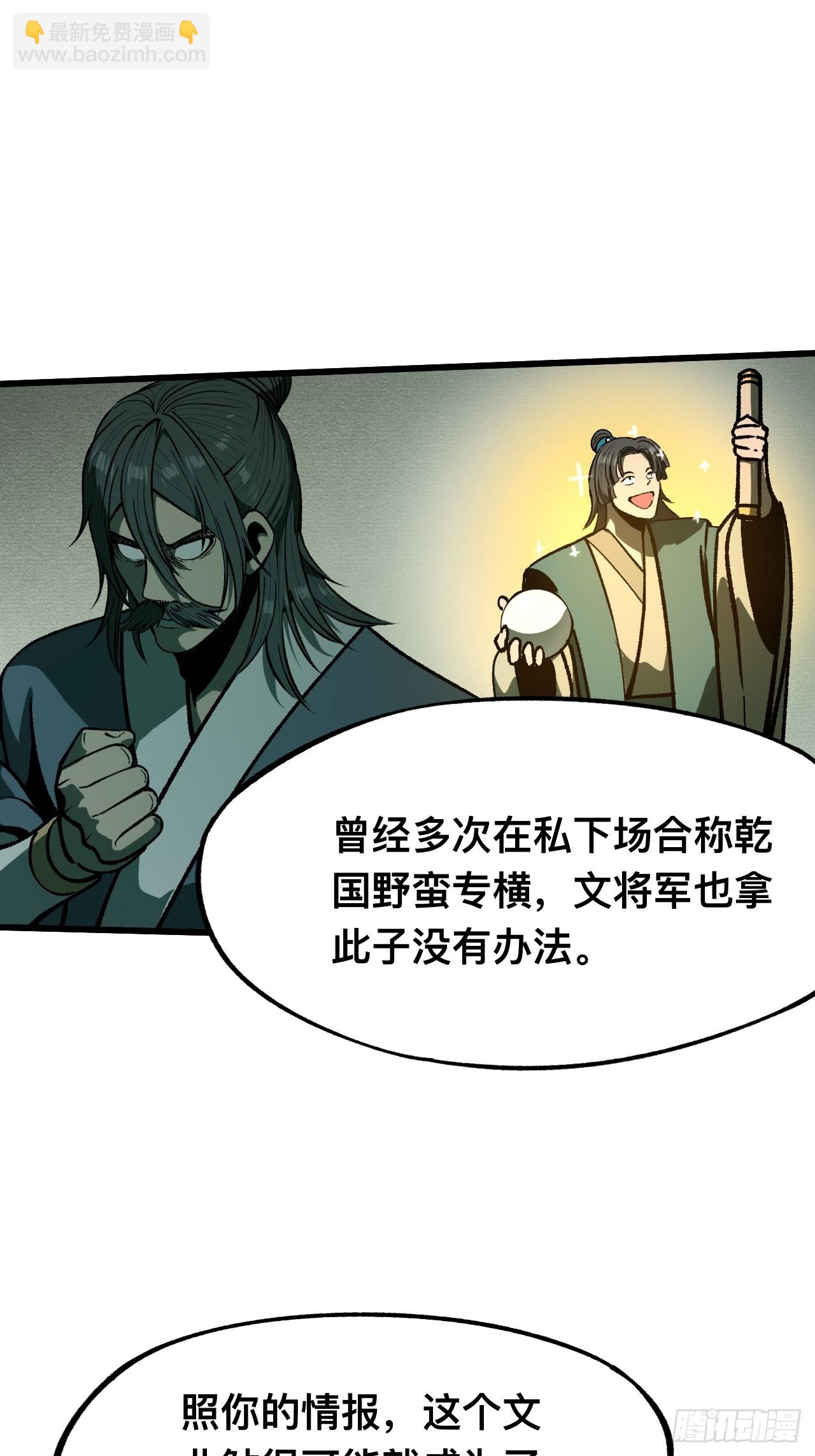 一不小心，名垂千史 - 第100話 - 1