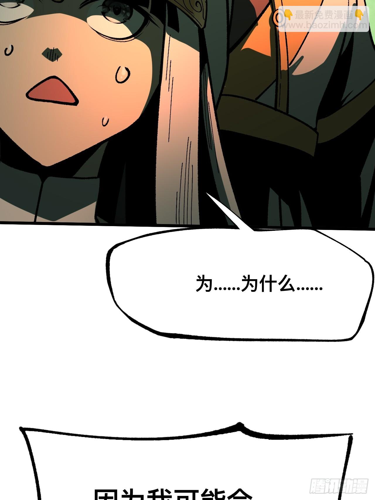 一不小心，名垂千史 - 第100話 - 2