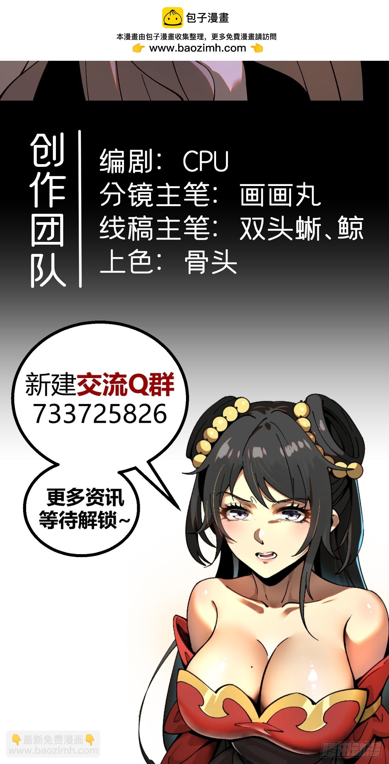 一不小心，名垂千史 - 第100話 - 8