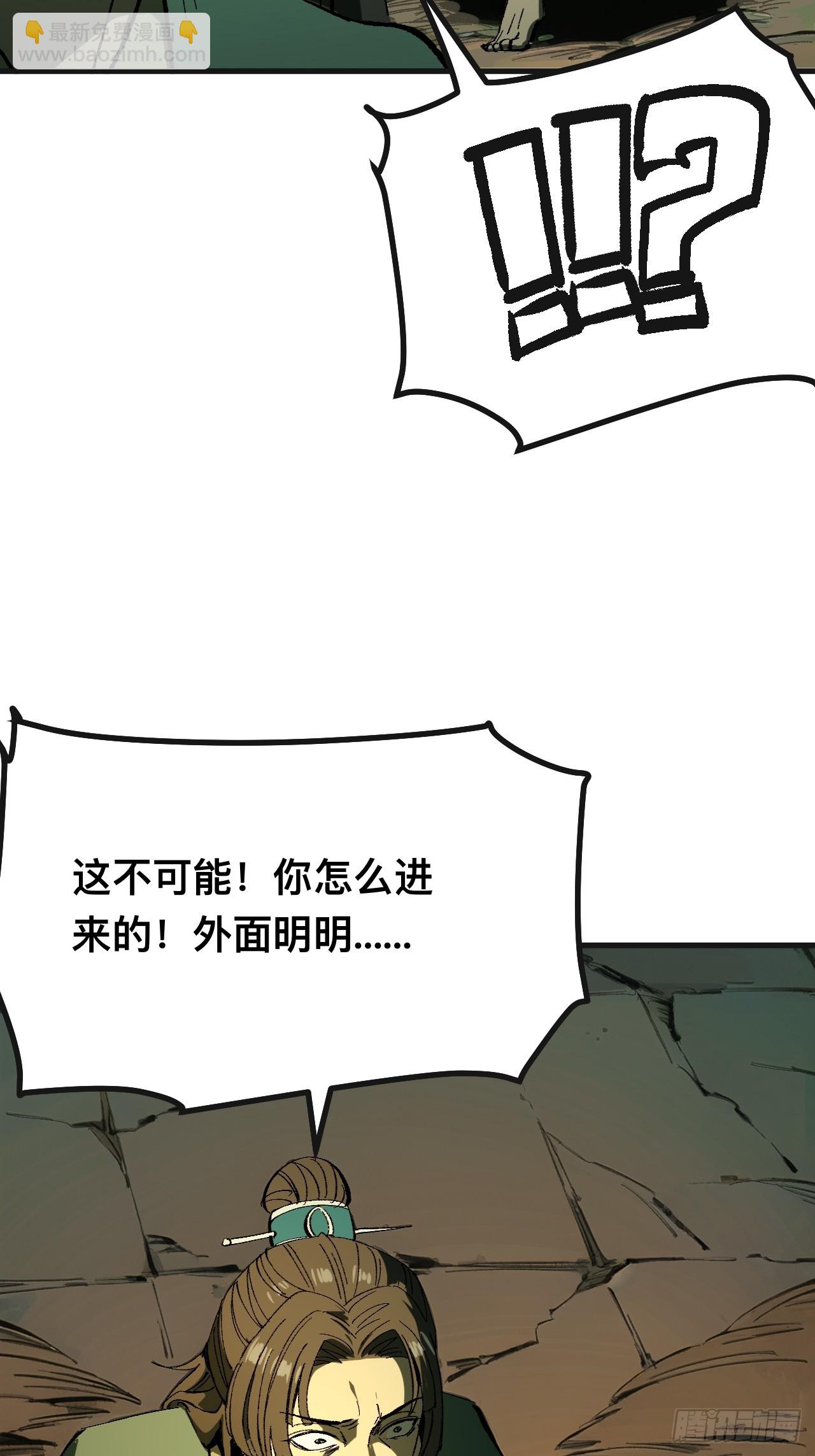 一不小心，名垂千史 - 第102話 - 3