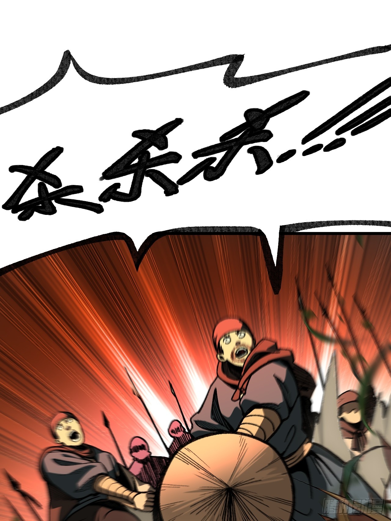 一不小心，名垂千史 - 第106話 - 1
