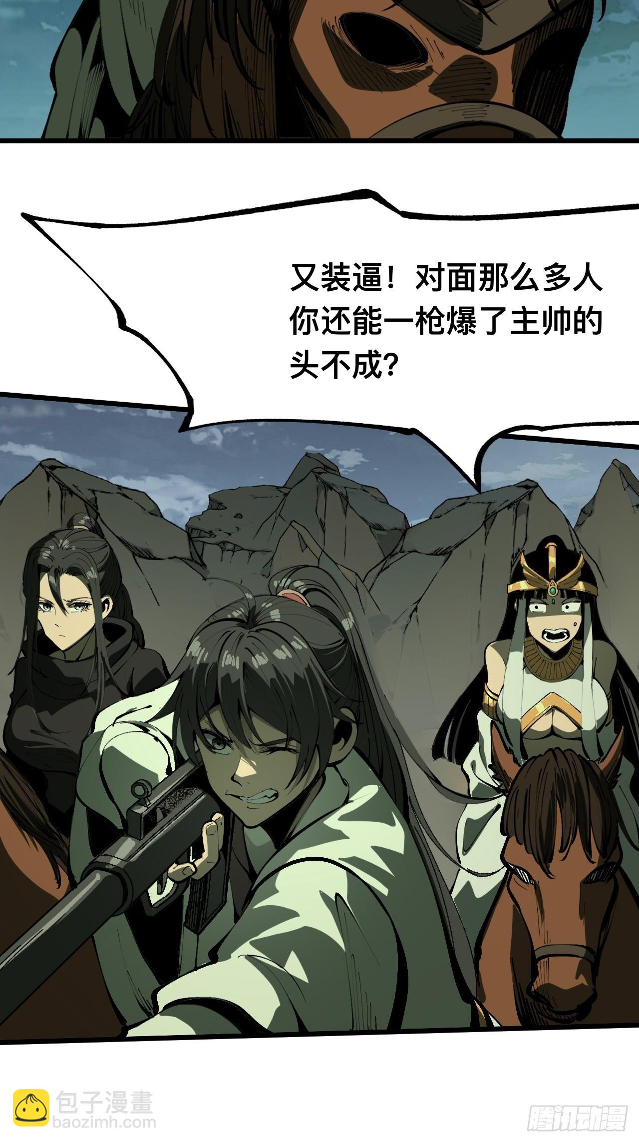 一不小心，名垂千史 - 第106話 - 1