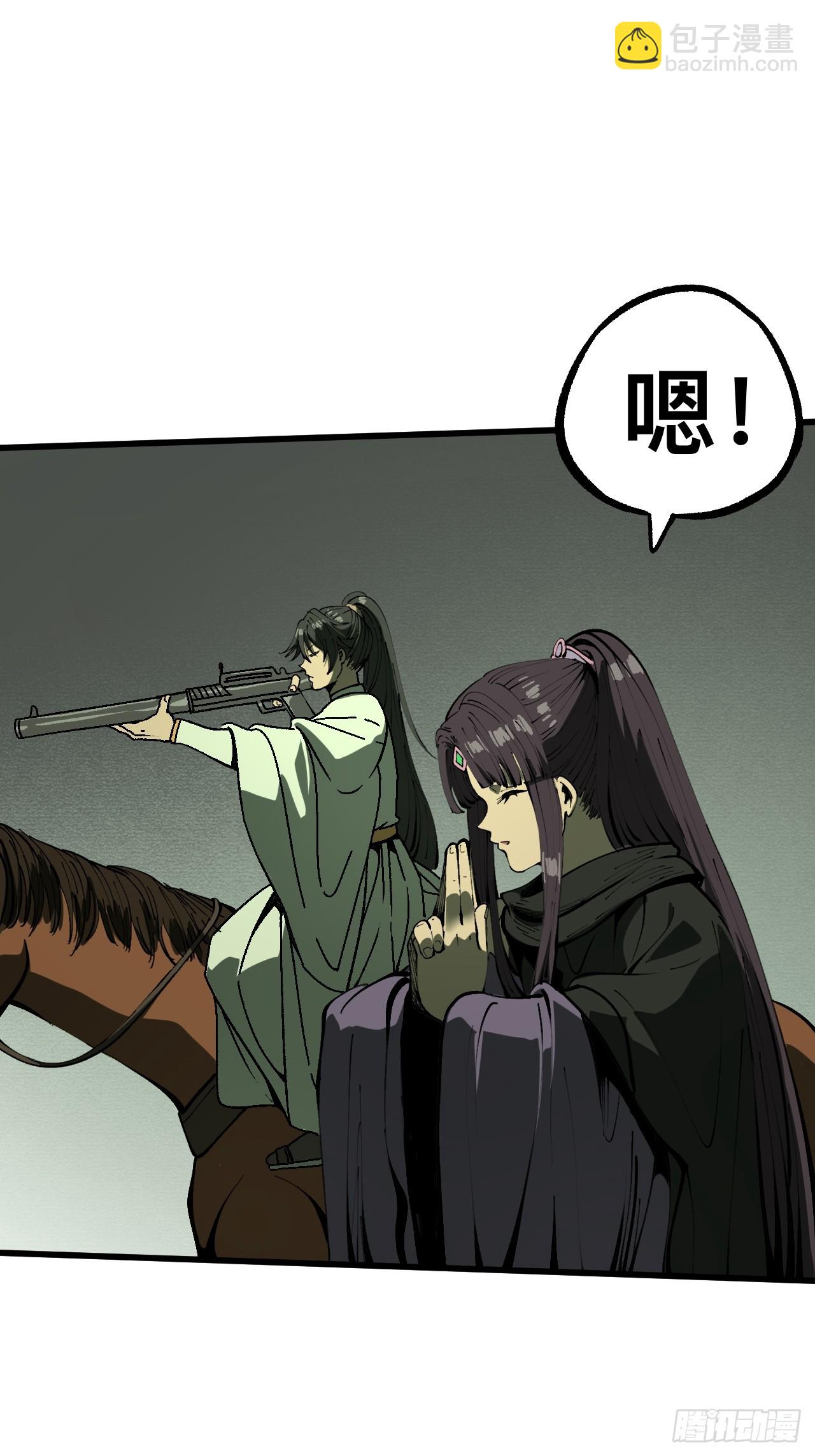 一不小心，名垂千史 - 第106話 - 3