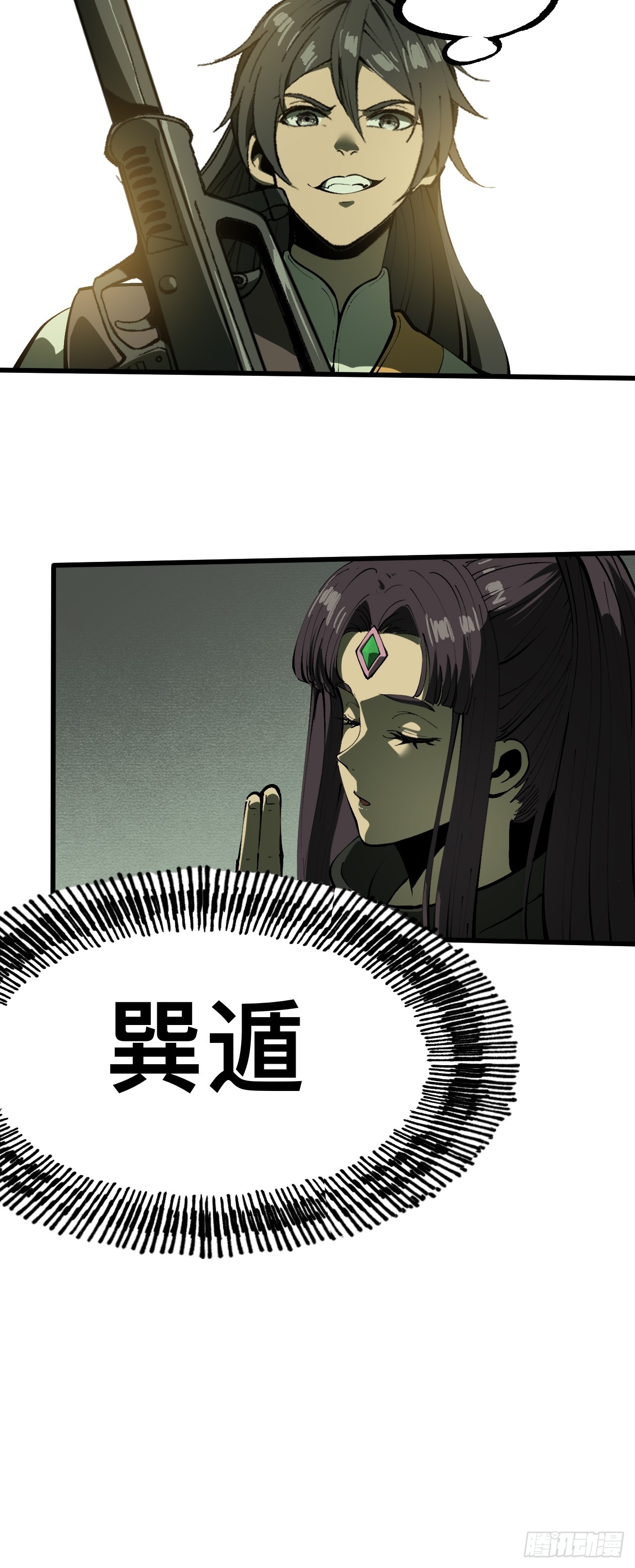 一不小心，名垂千史 - 第106話 - 1