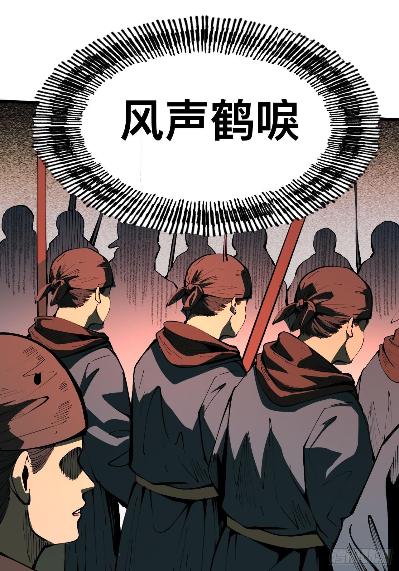 一不小心，名垂千史 - 第106話 - 2