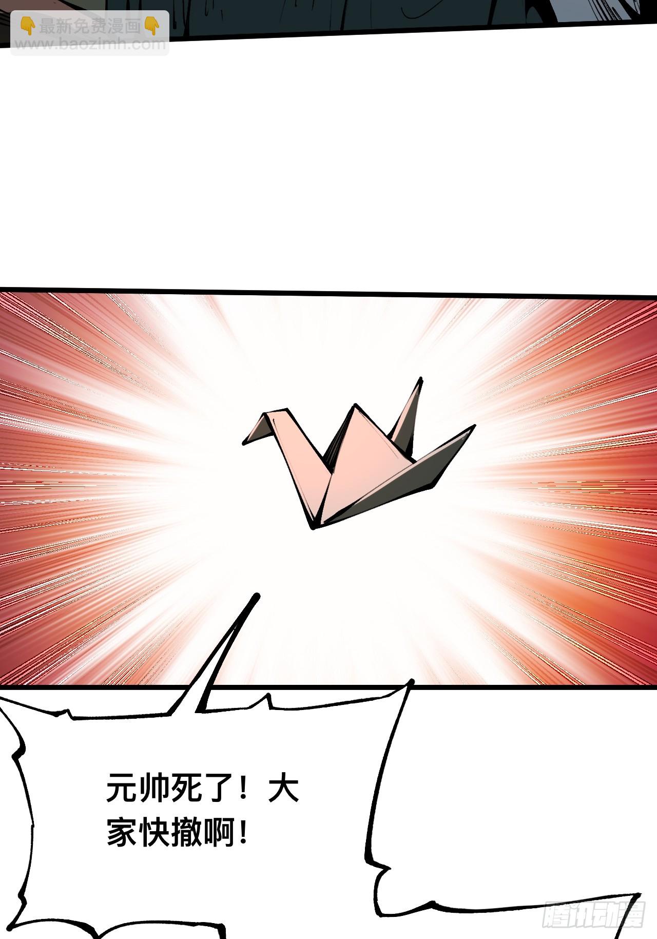 一不小心，名垂千史 - 第106話 - 3
